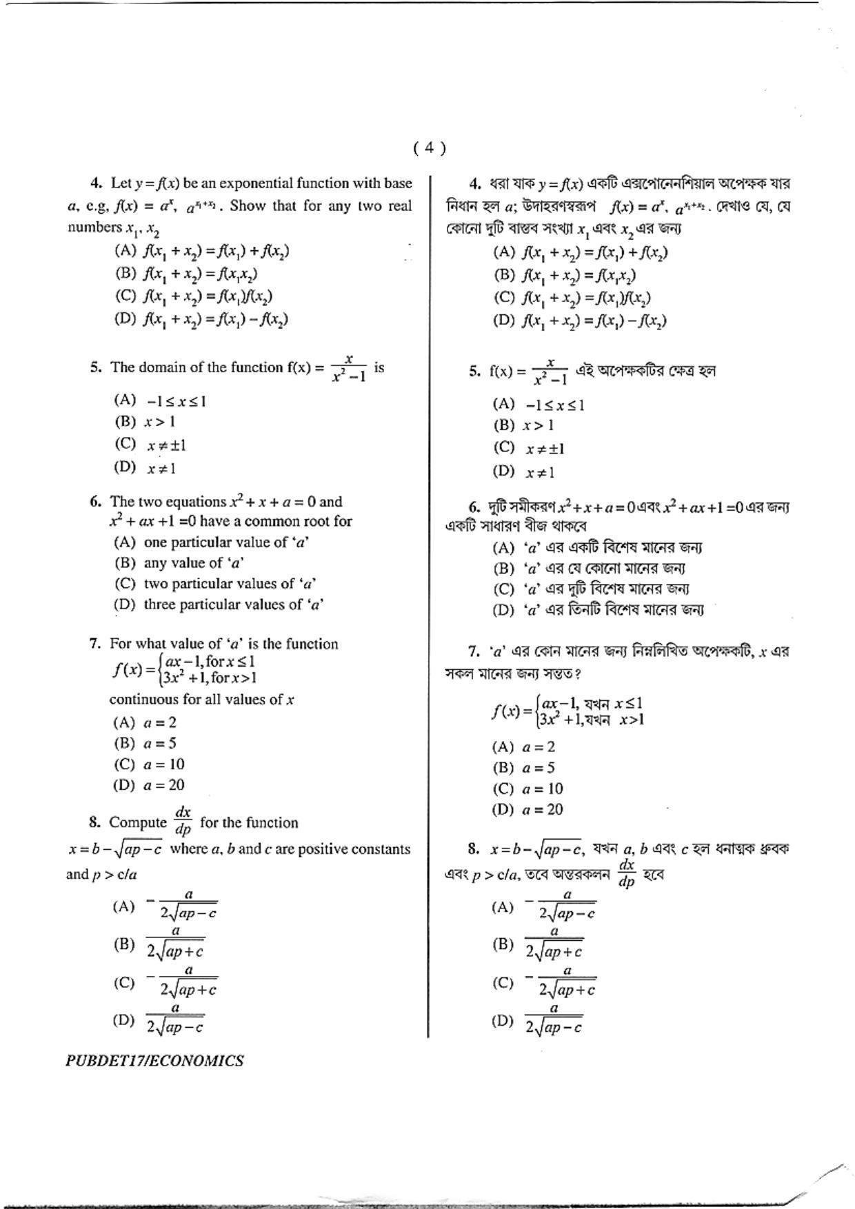 PUBDET 2017 Economics Question Papers - Page 4