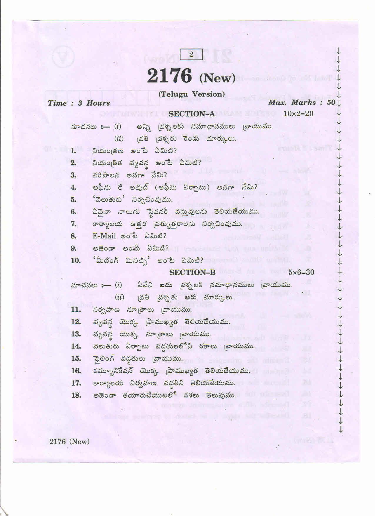 AP Inter 2nd Year Office Management Typewriting-II (new) March-2020-Vocational Question Paper - Page 2
