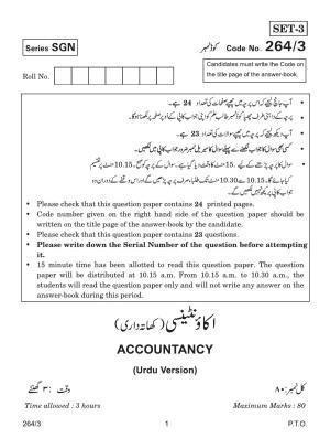 CBSE Class 12 264-3 ACCOUNTANCY URDU VERSION 2018 Question Paper