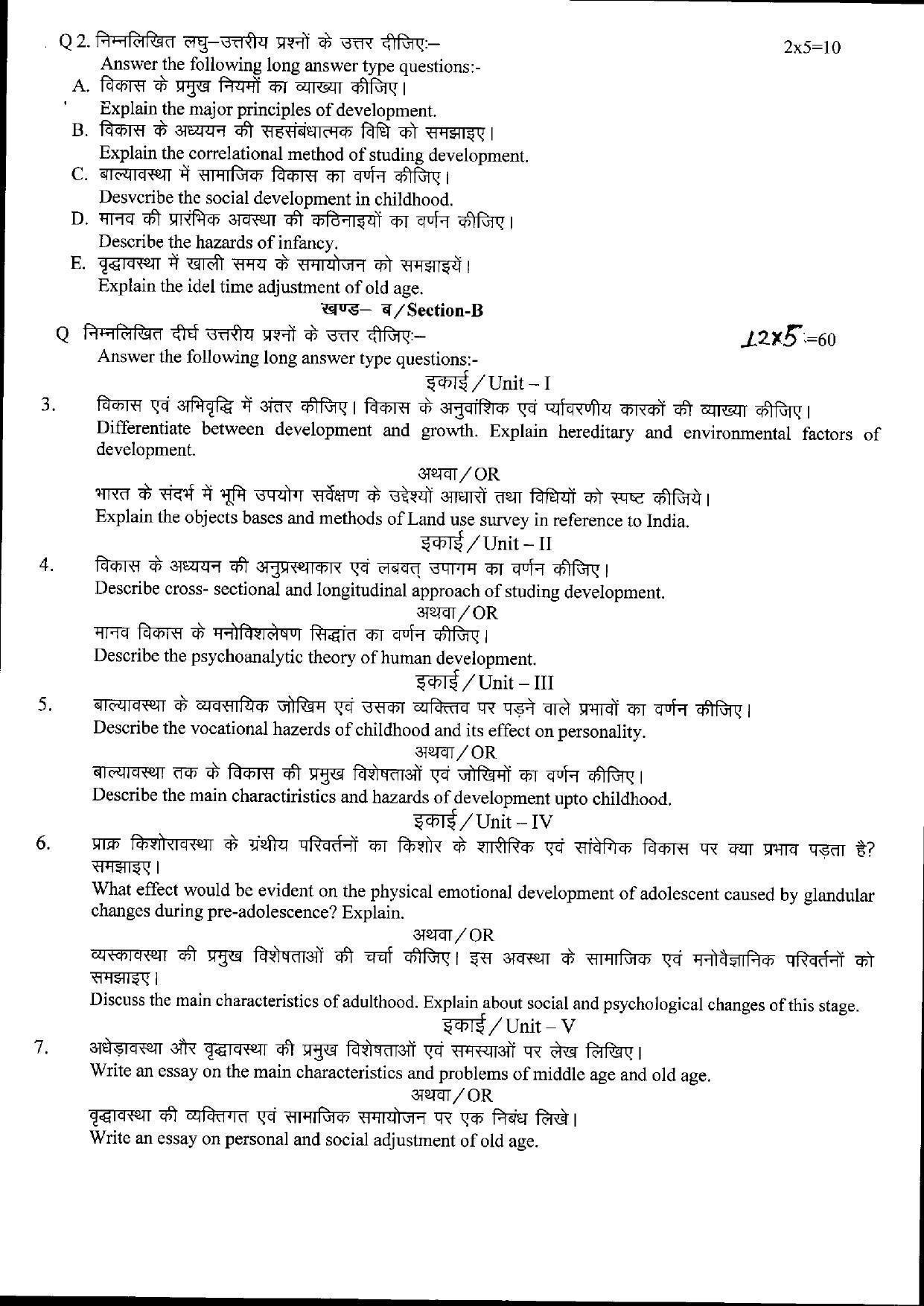 Bilaspur University Question Paper June 2022:M.A. Psychology (Fourth Semester) Life Span Development Paper 1 - Page 2