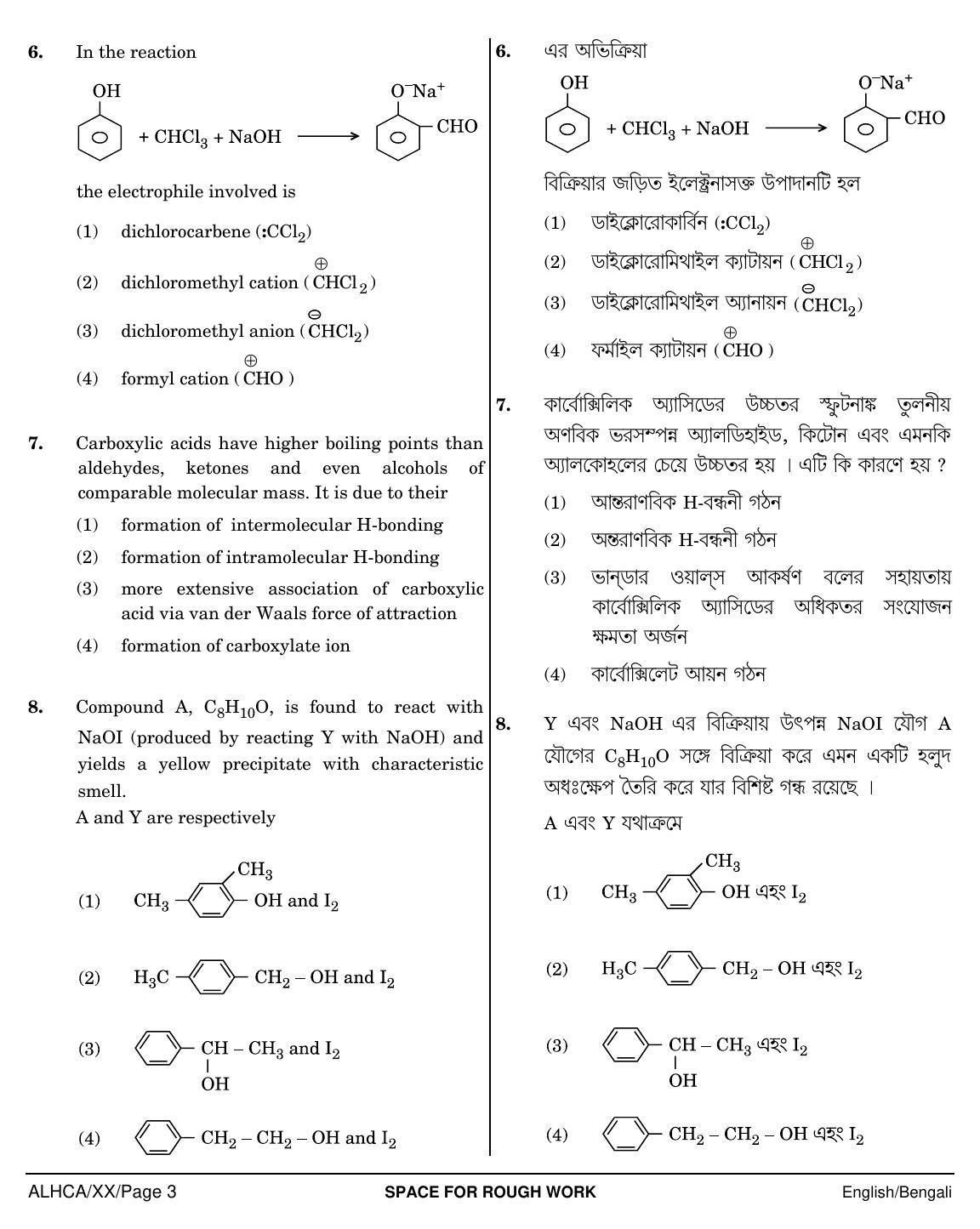 NEET Bengali XX 2018 Question Paper - Page 3