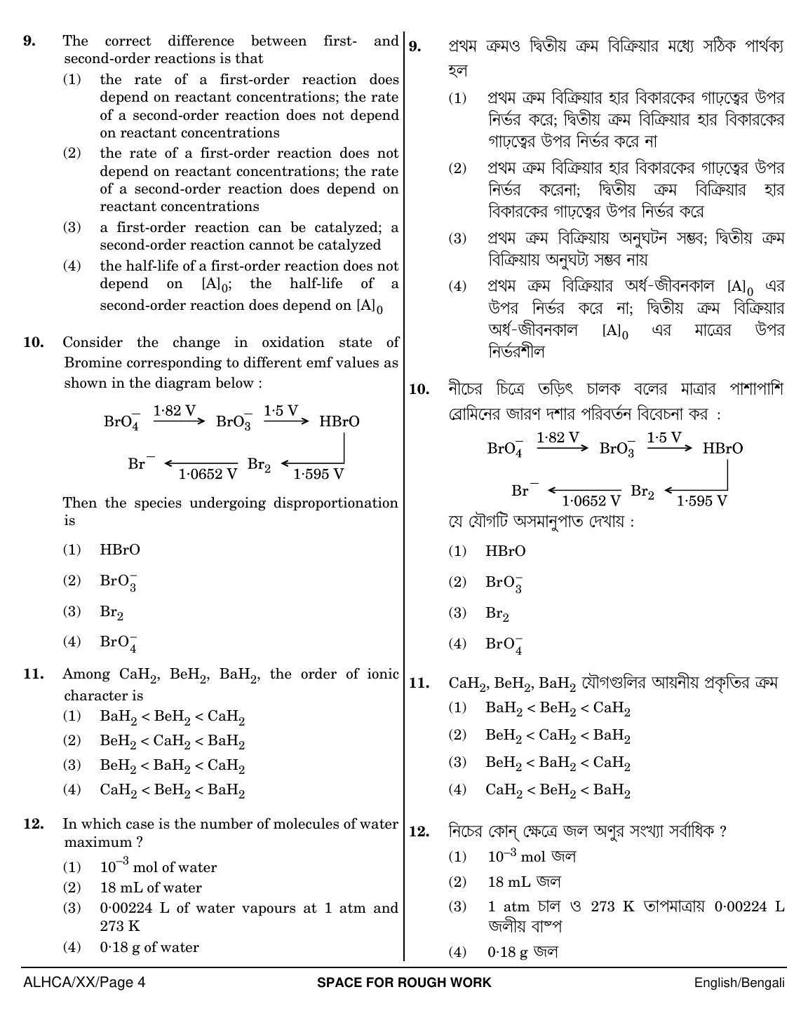 NEET Bengali XX 2018 Question Paper - Page 4