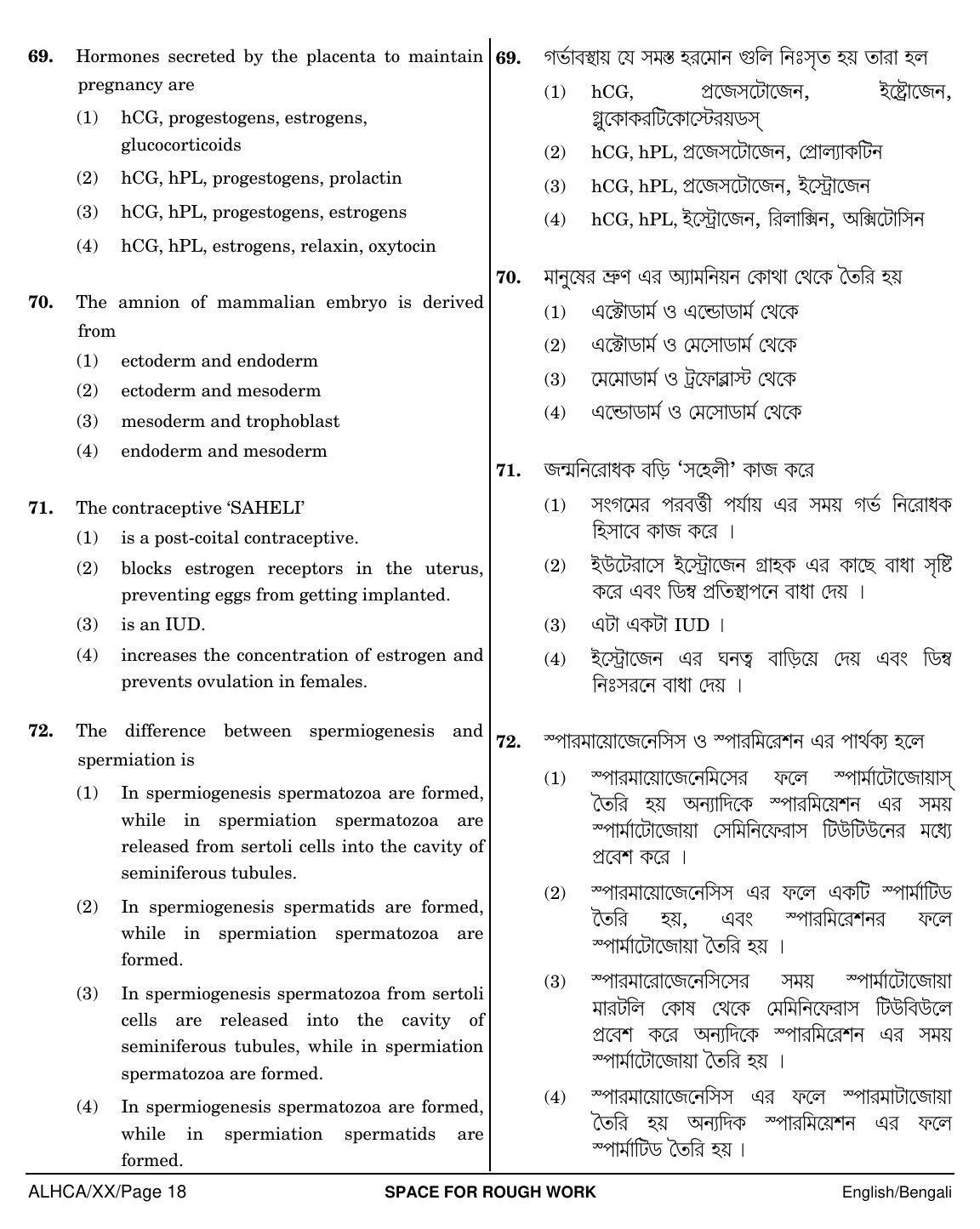 NEET Bengali XX 2018 Question Paper - Page 18