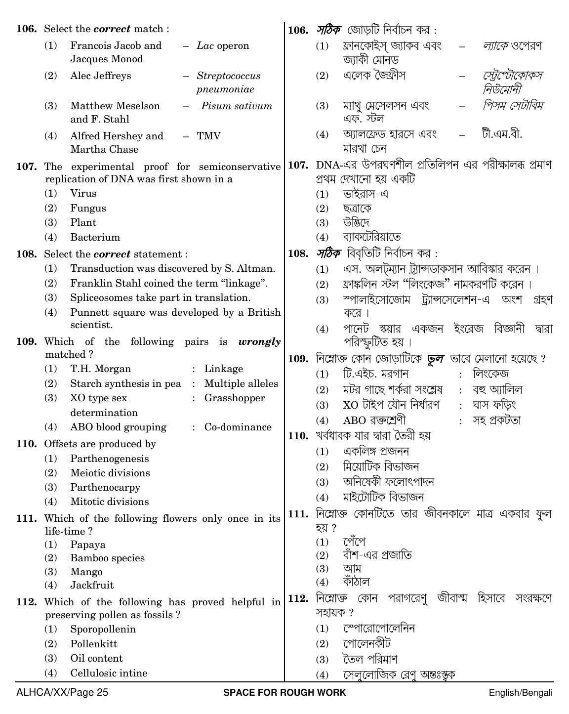 NEET Bengali XX 2018 Question Paper - Page 25
