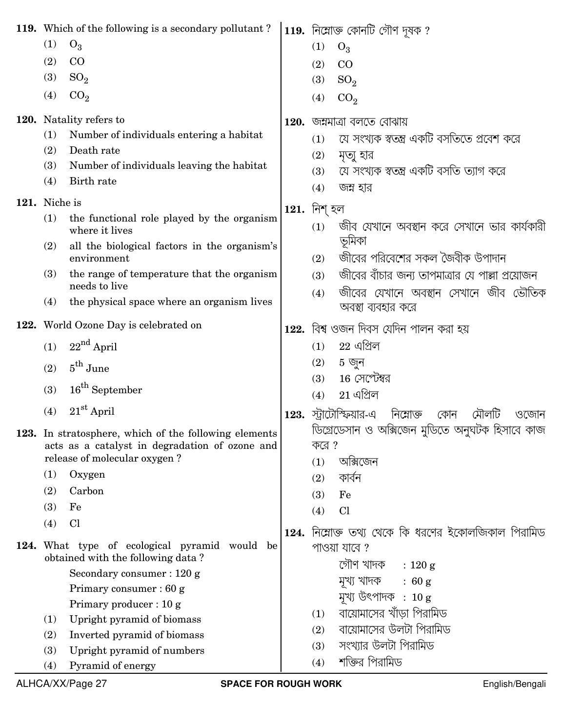 NEET Bengali XX 2018 Question Paper - Page 27