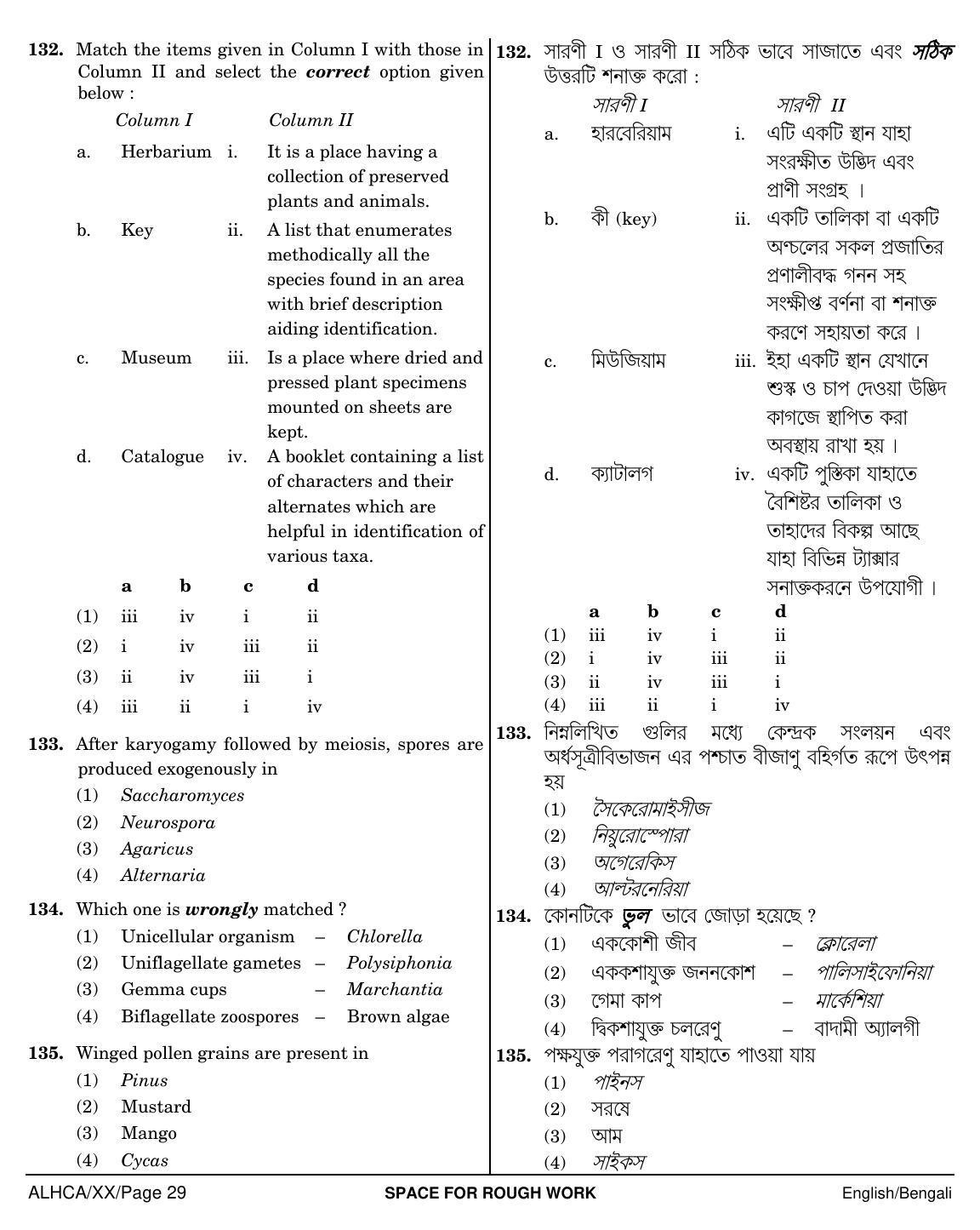 NEET Bengali XX 2018 Question Paper - Page 29