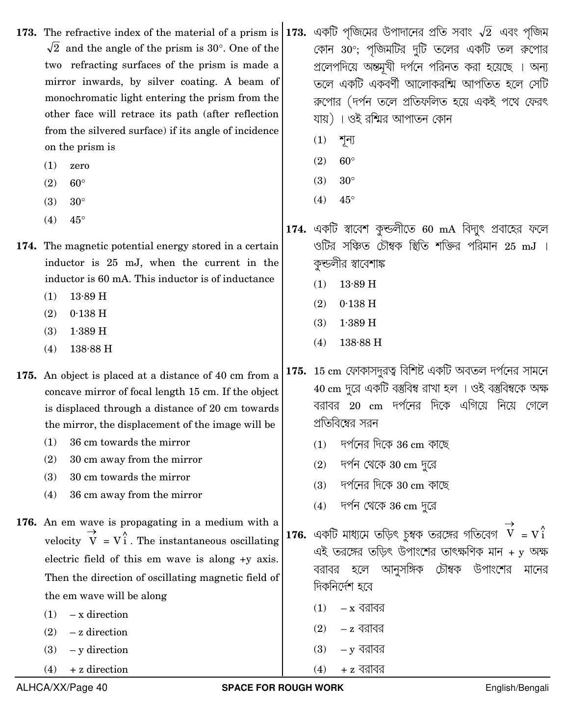 NEET Bengali XX 2018 Question Paper - Page 40