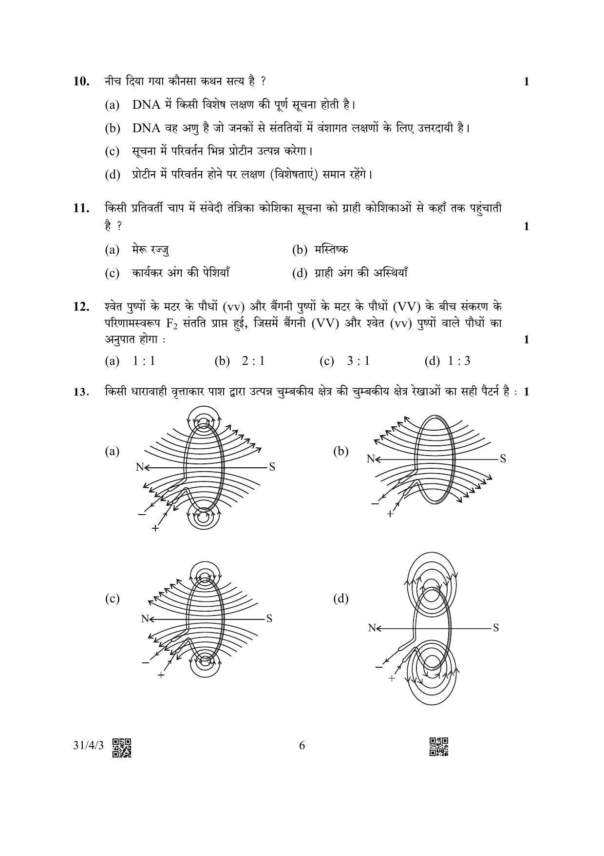CBSE Class 10 31-4-3 Science 2023 Question Paper - Page 6