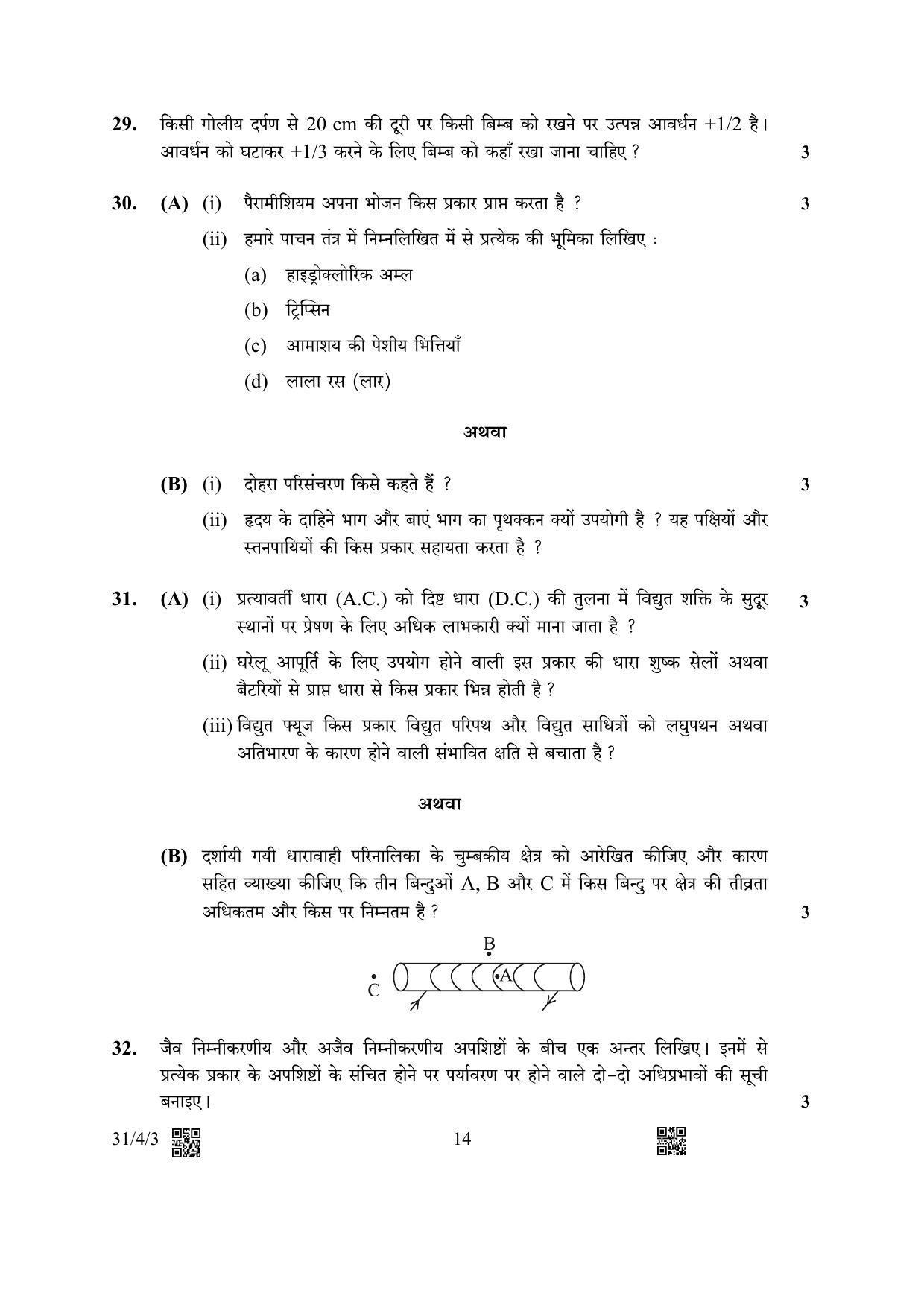 CBSE Class 10 31-4-3 Science 2023 Question Paper - Page 14