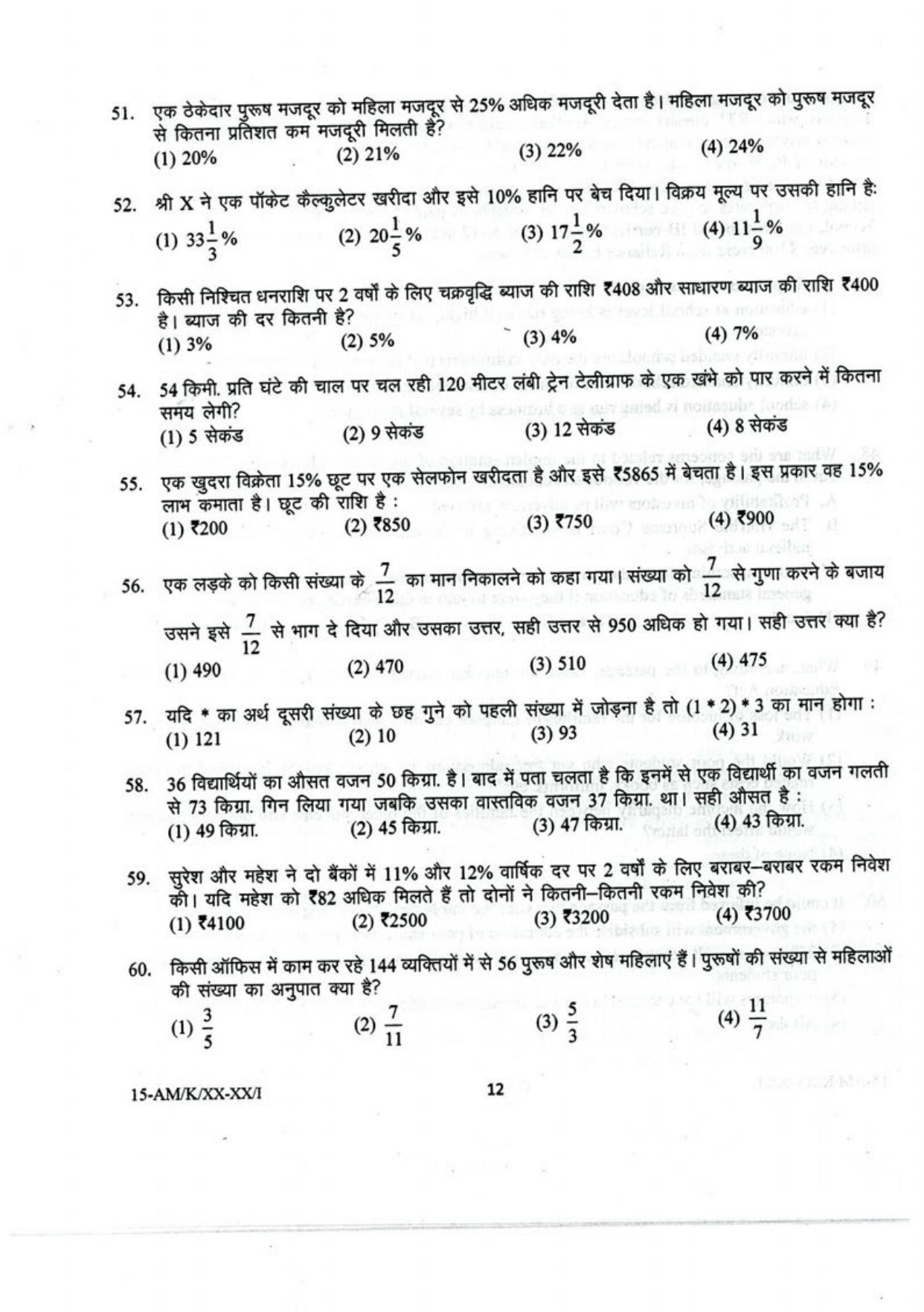 NIFT M.F.M 2023 Sample Paper - Page 10