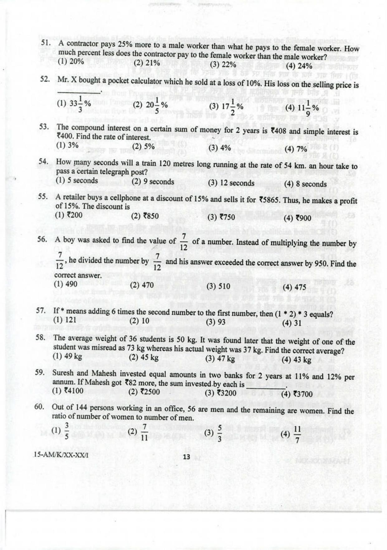NIFT M.F.M 2023 Sample Paper - Page 11