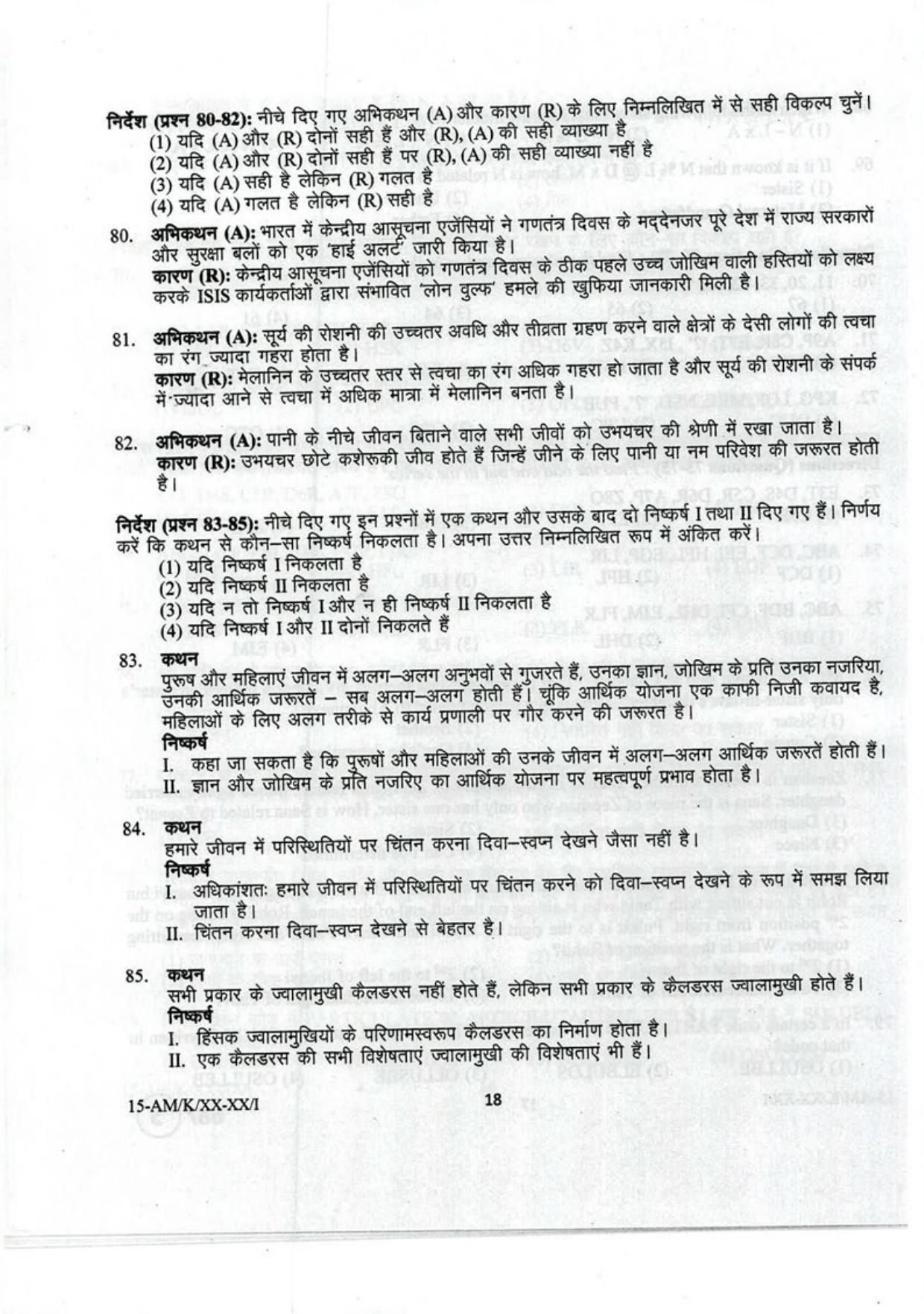 NIFT M.F.M 2023 Sample Paper - Page 16