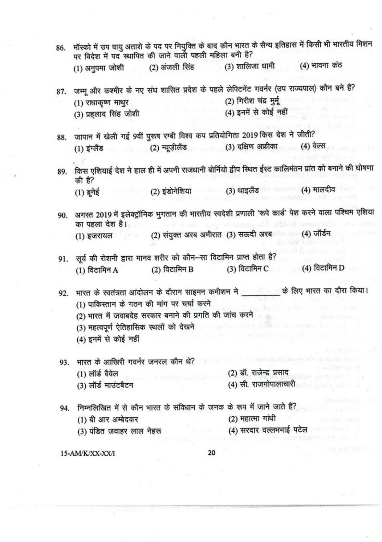 NIFT M.F.M 2023 Sample Paper - Page 18