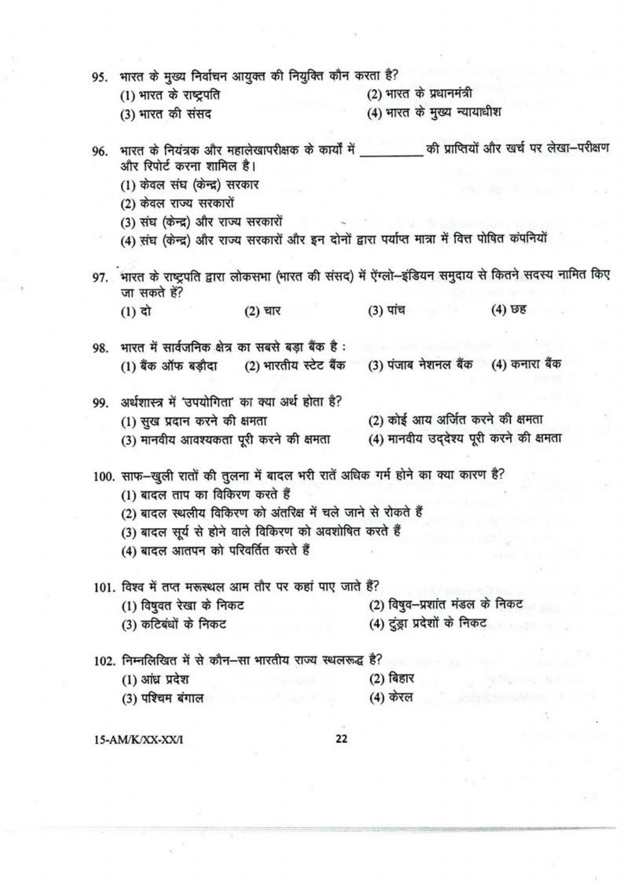 NIFT M.F.M 2023 Sample Paper - Page 20