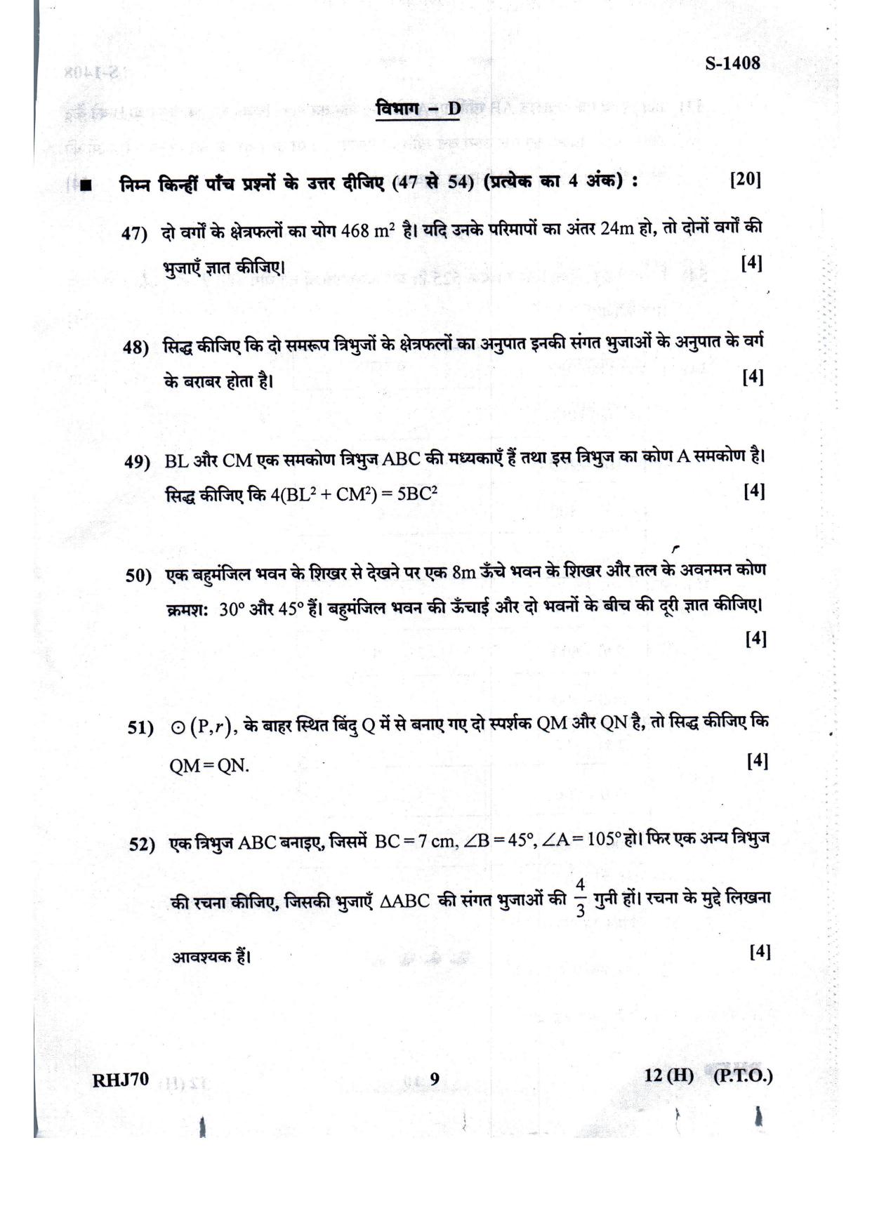 Gujarat Board Class 10th Standard Maths Hindi Med July 2022 Question Paper - Page 9
