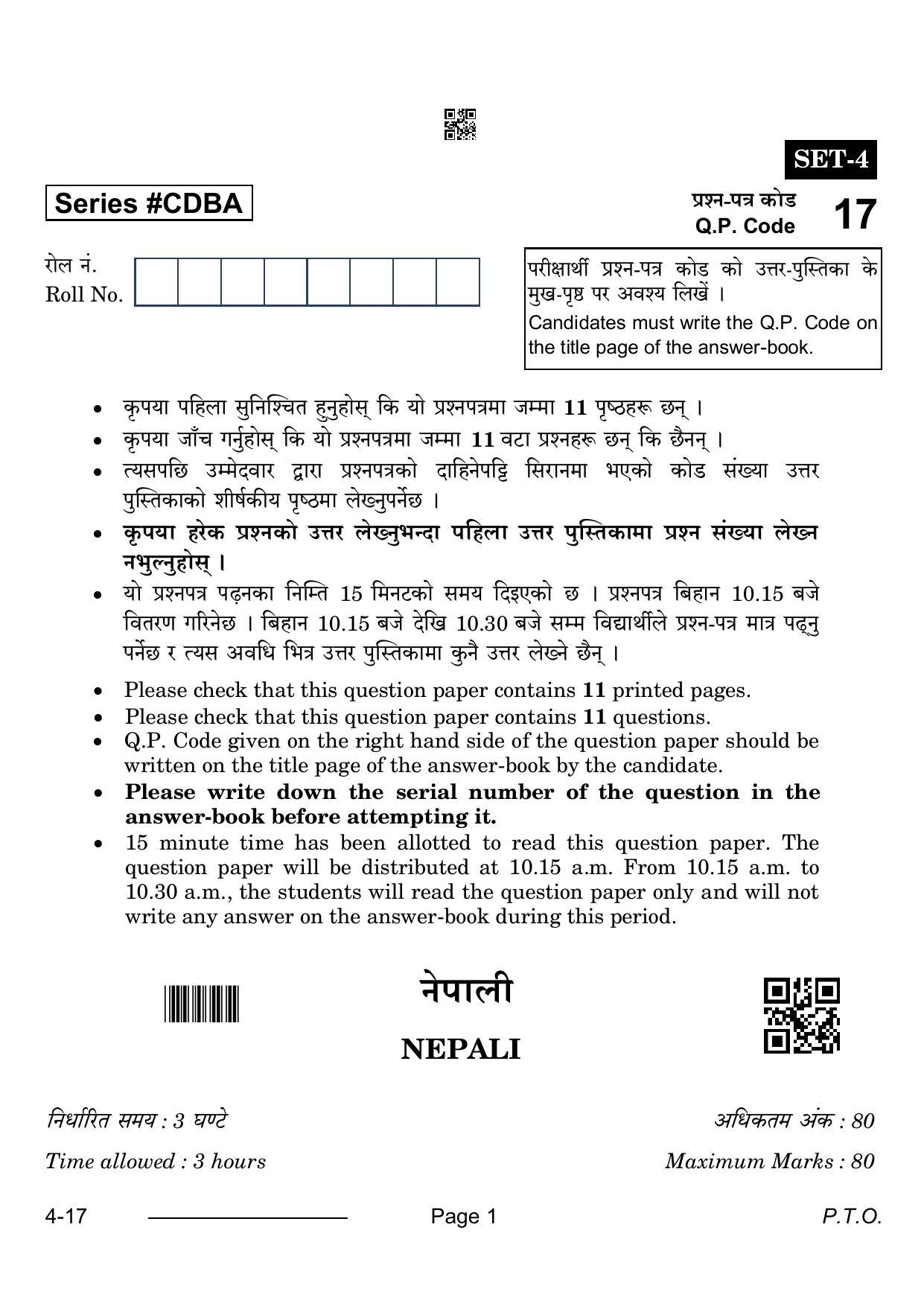 CBSE Class 10 Nepali 2024 Question Paper - Page 1
