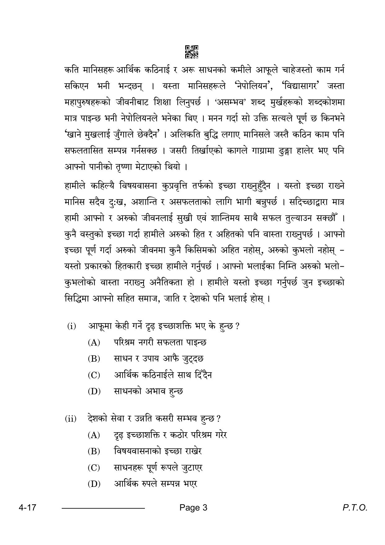 CBSE Class 10 Nepali 2024 Question Paper - Page 3