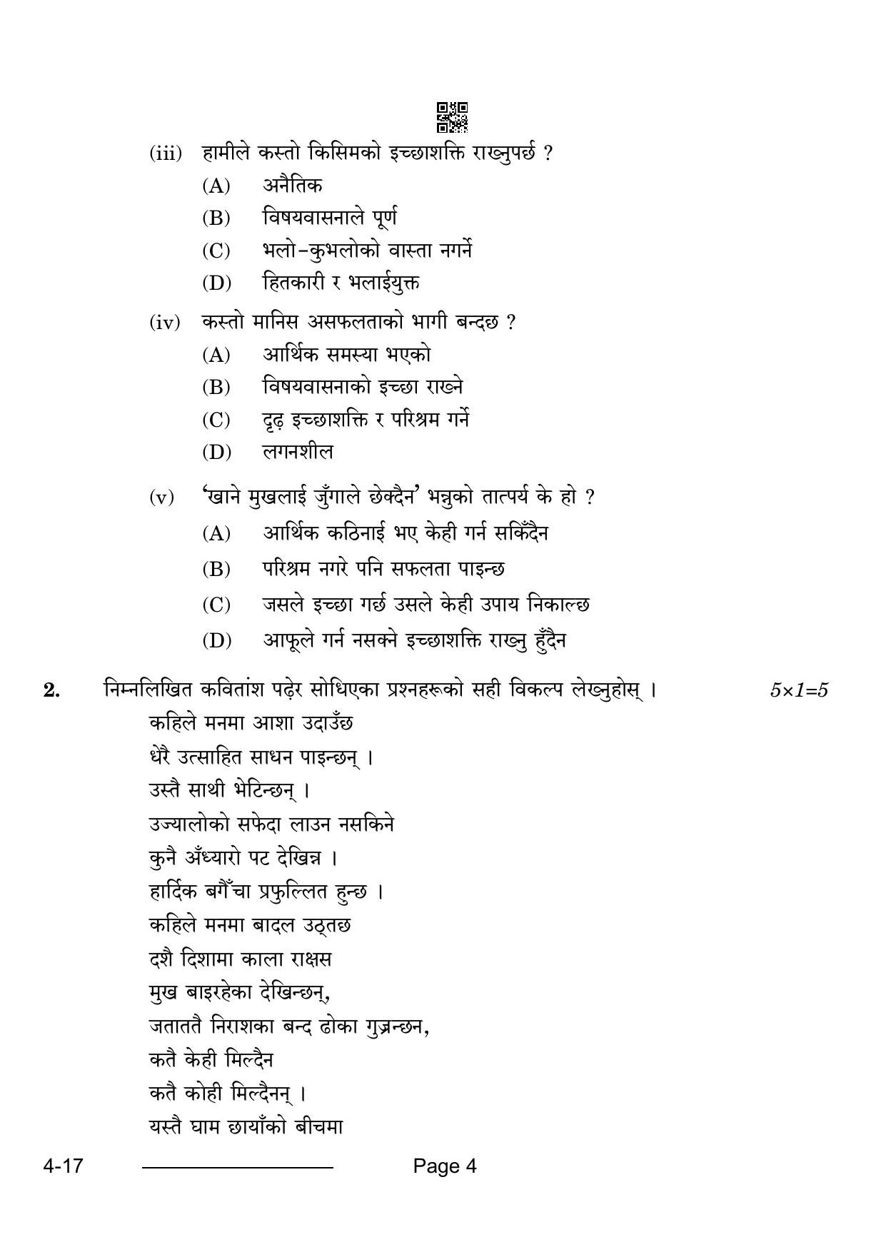CBSE Class 10 Nepali 2024 Question Paper - Page 4
