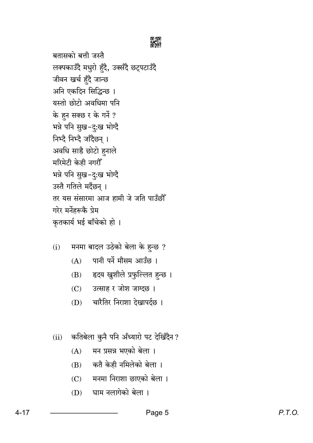 CBSE Class 10 Nepali 2024 Question Paper - Page 5