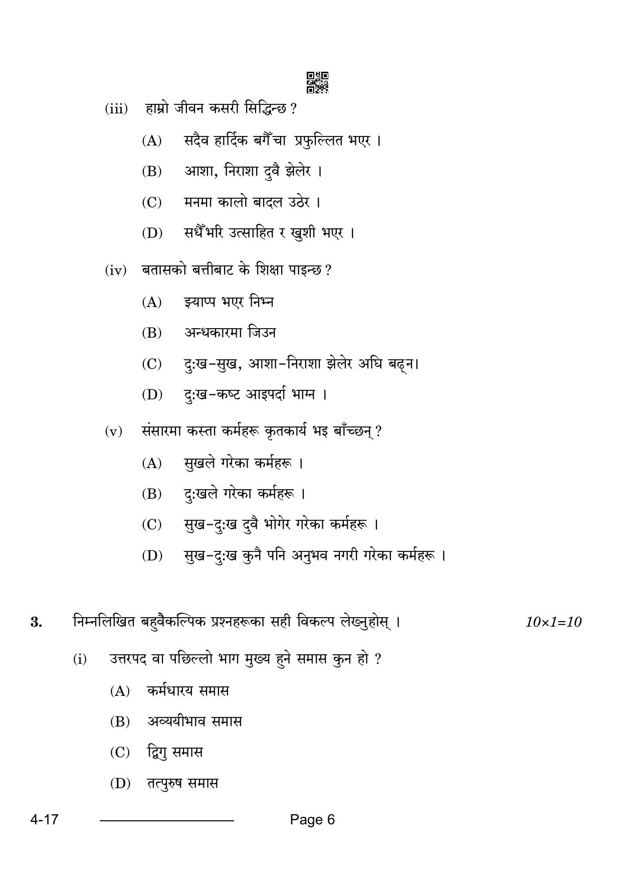 CBSE Class 10 Nepali 2024 Question Paper - Page 6