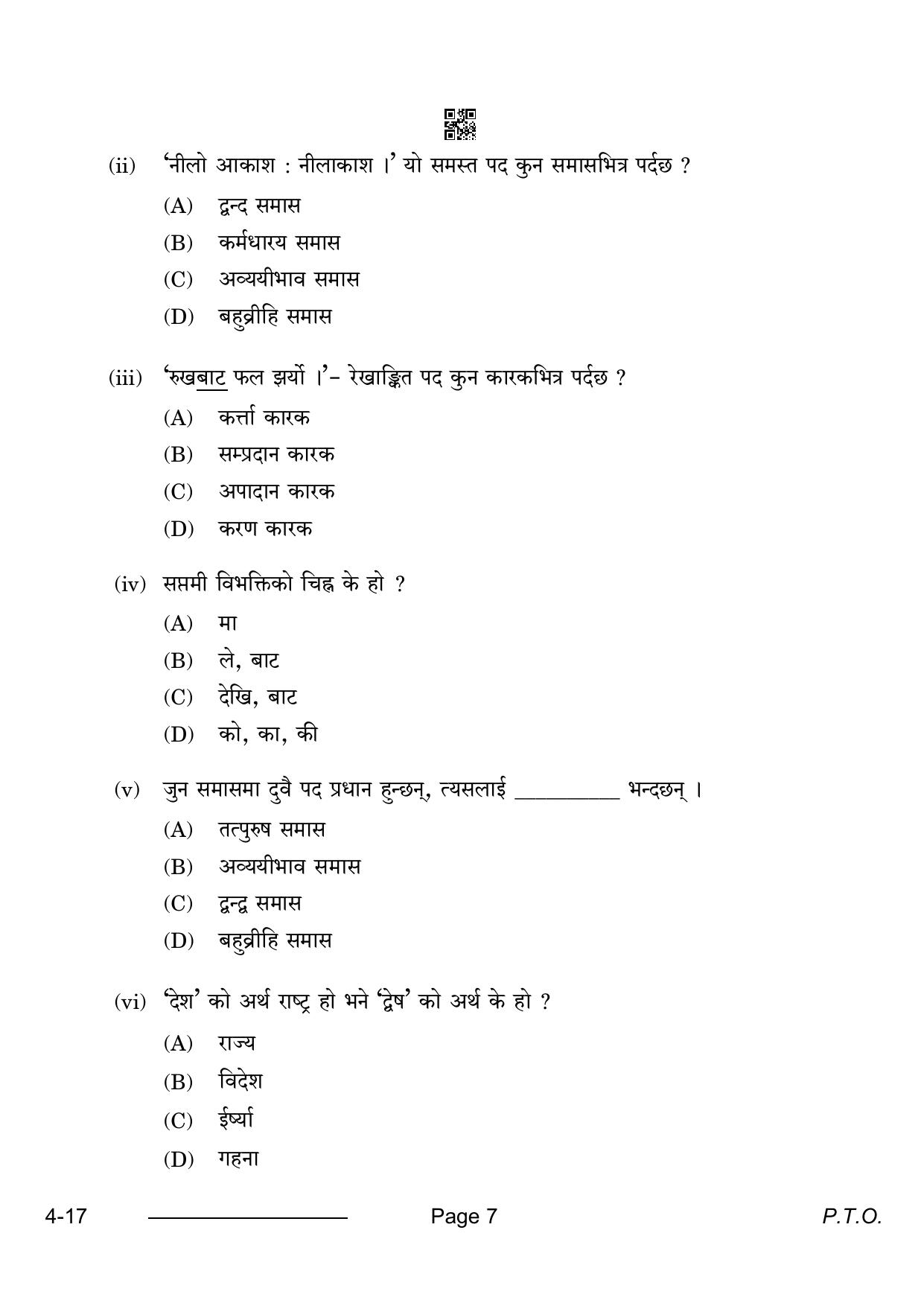 CBSE Class 10 Nepali 2024 Question Paper - Page 7