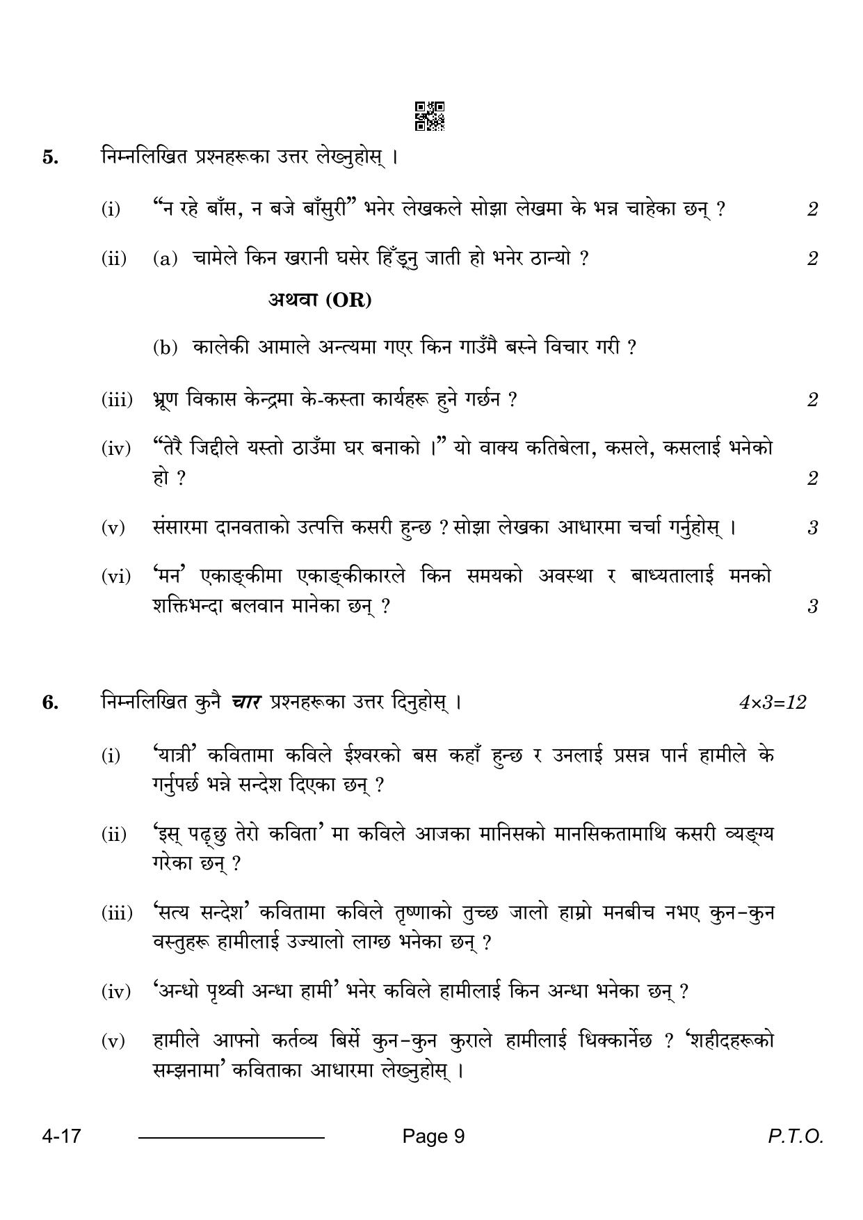 CBSE Class 10 Nepali 2024 Question Paper - Page 9