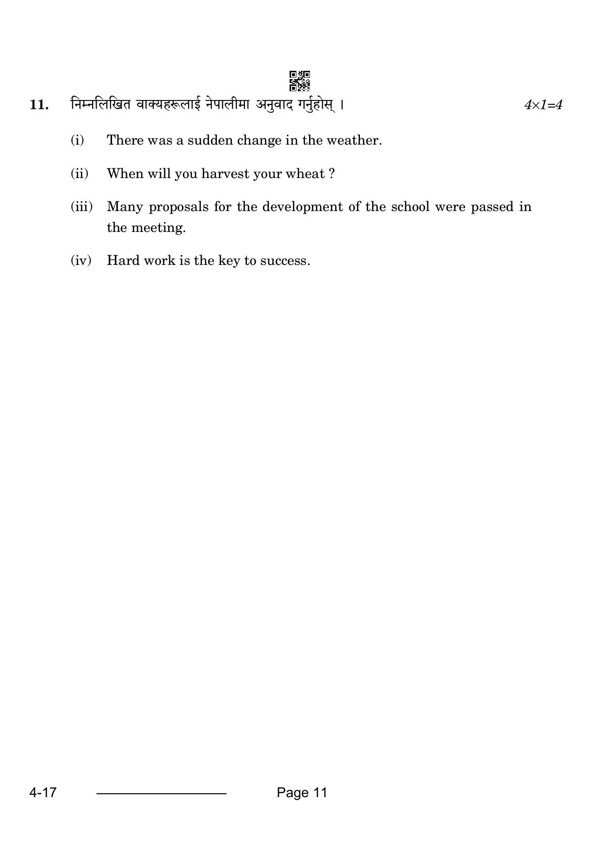 CBSE Class 10 Nepali 2024 Question Paper - Page 11