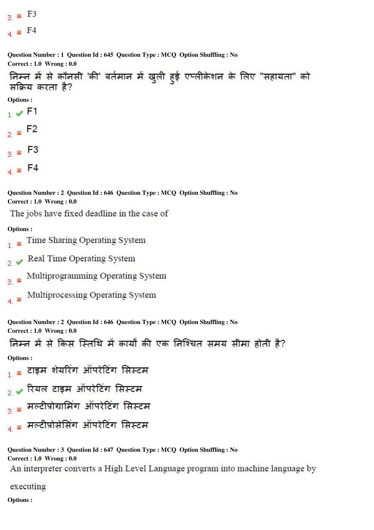 MP CPCT 11th Sept 2015 CPCT Question Paper Shift 1 - Page 2
