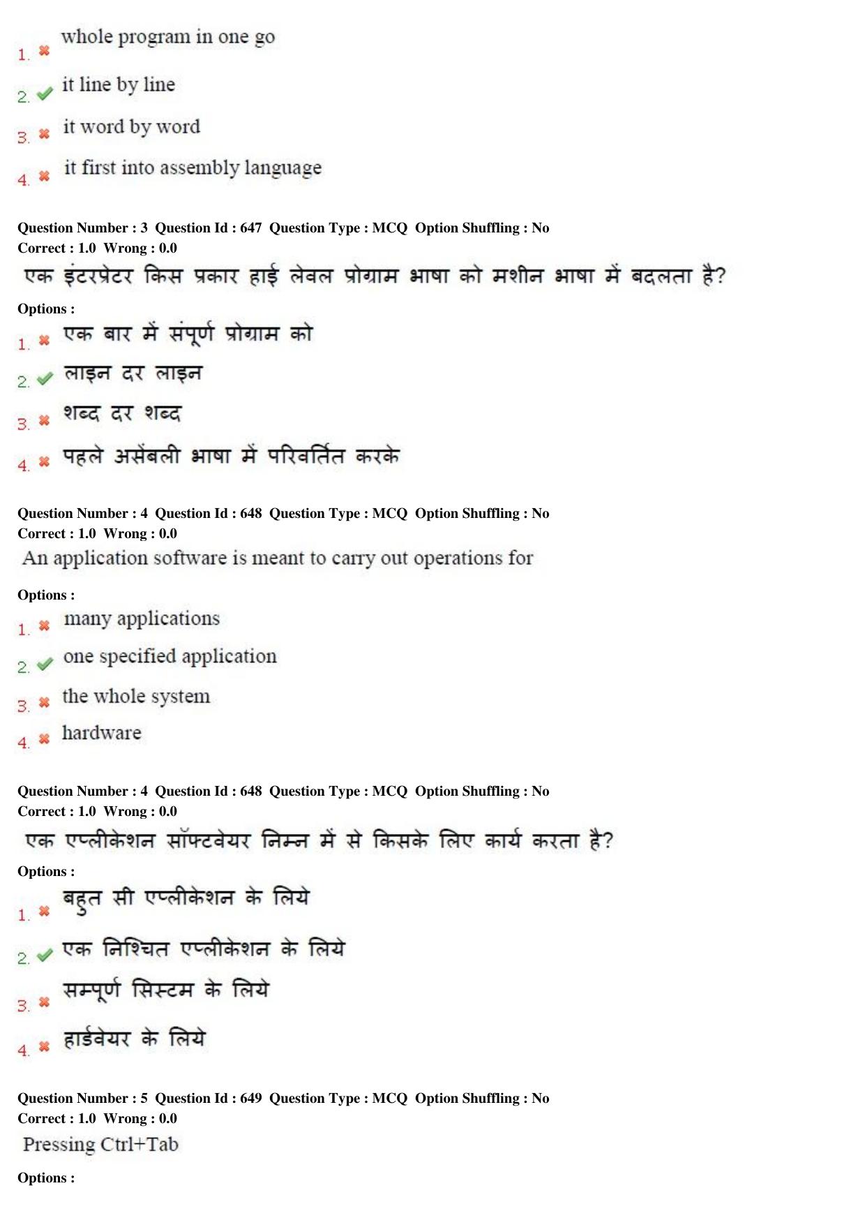 MP CPCT 11th Sept 2015 CPCT Question Paper Shift 1 - Page 3