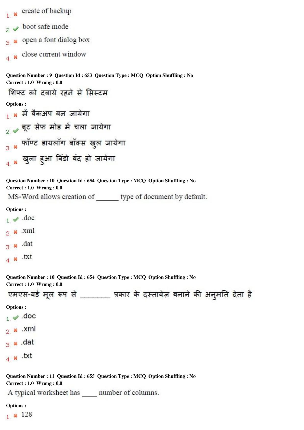 MP CPCT 11th Sept 2015 CPCT Question Paper Shift 1 - Page 6