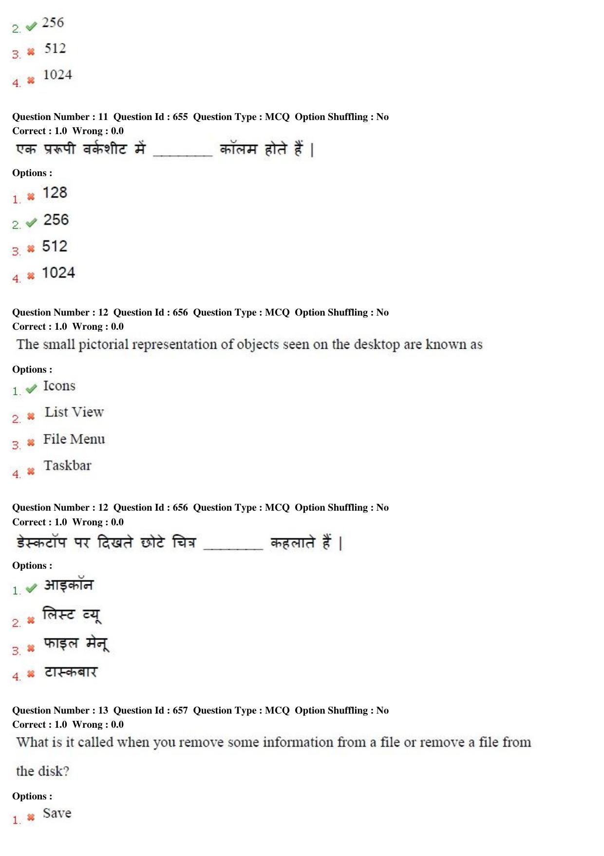 MP CPCT 11th Sept 2015 CPCT Question Paper Shift 1 - Page 7