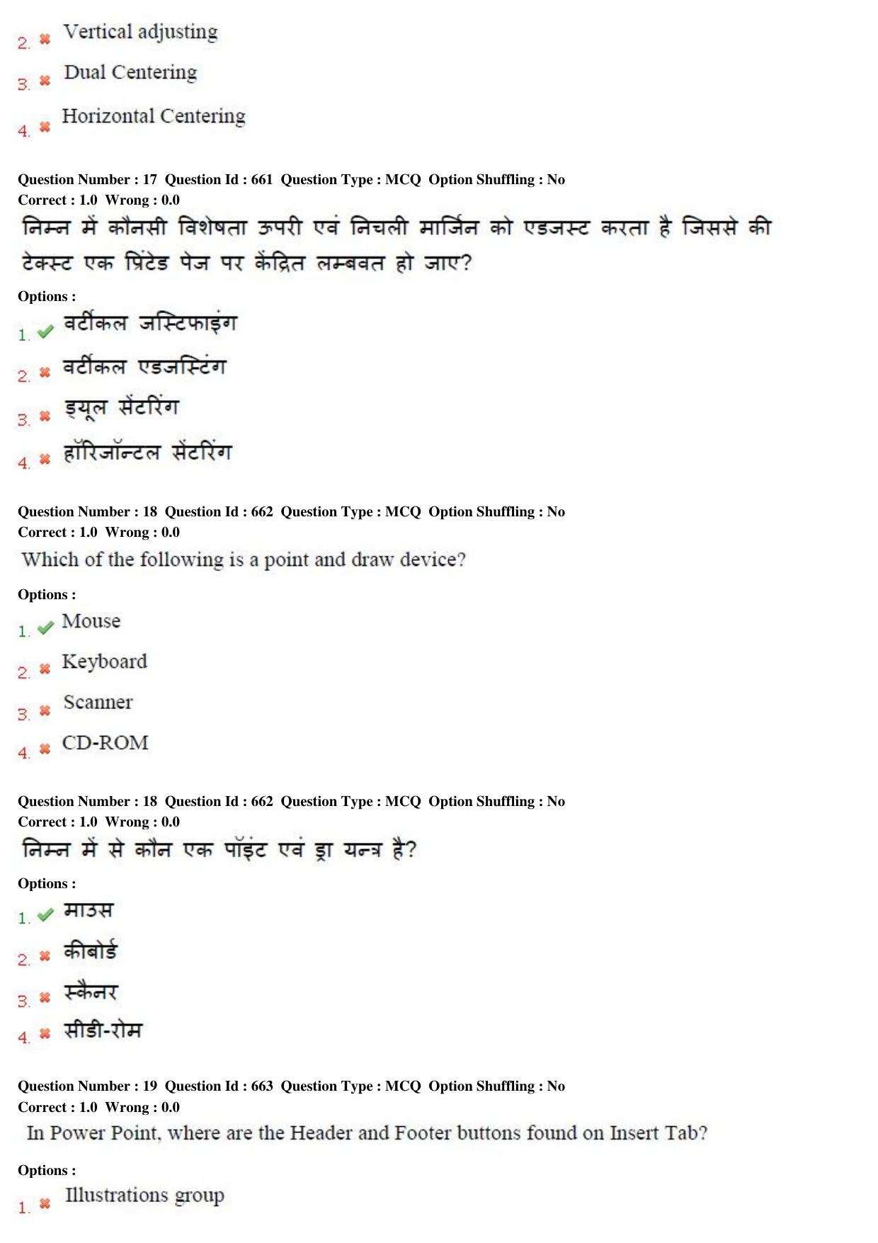 MP CPCT 11th Sept 2015 CPCT Question Paper Shift 1 - Page 10