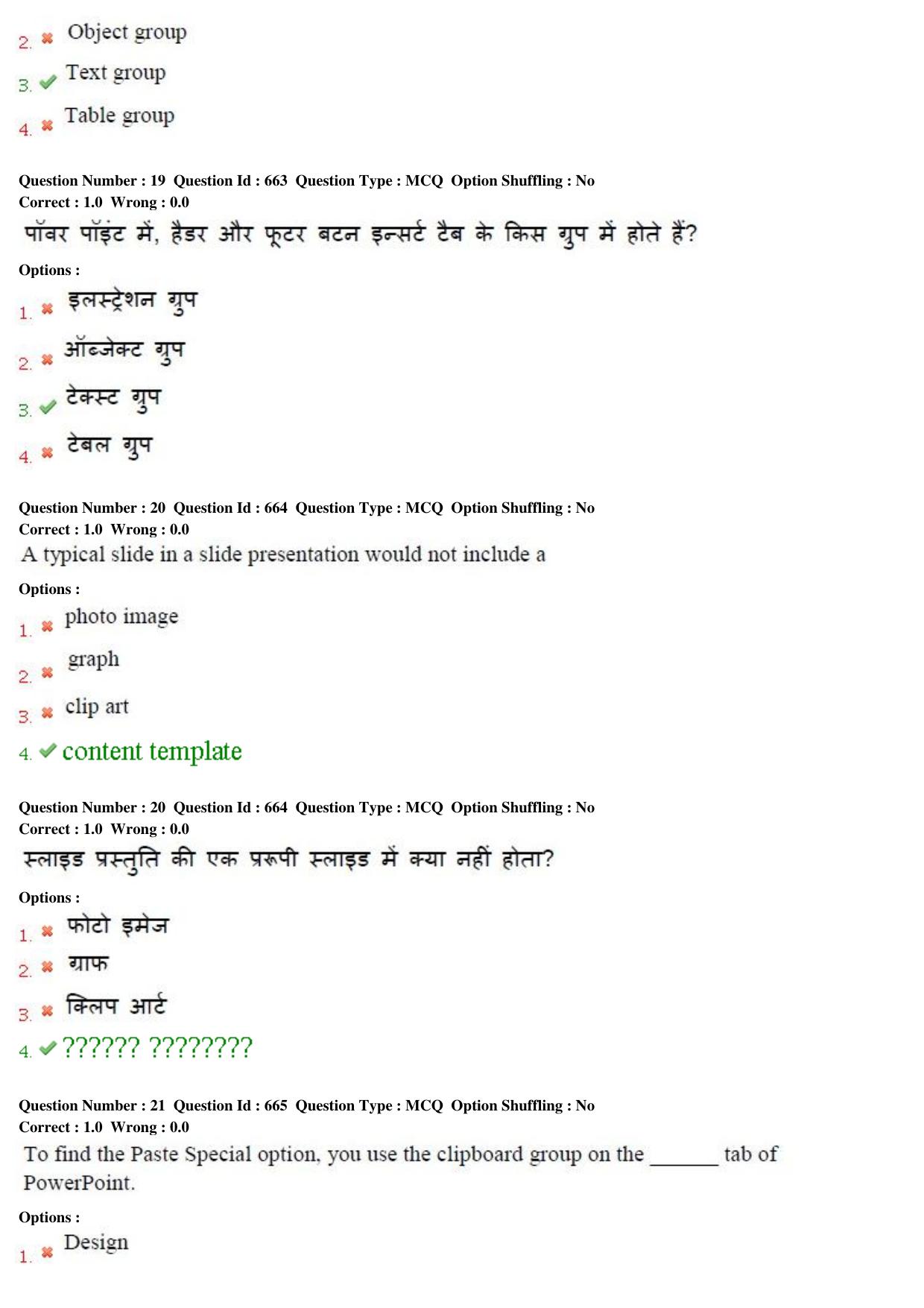 MP CPCT 11th Sept 2015 CPCT Question Paper Shift 1 - Page 11