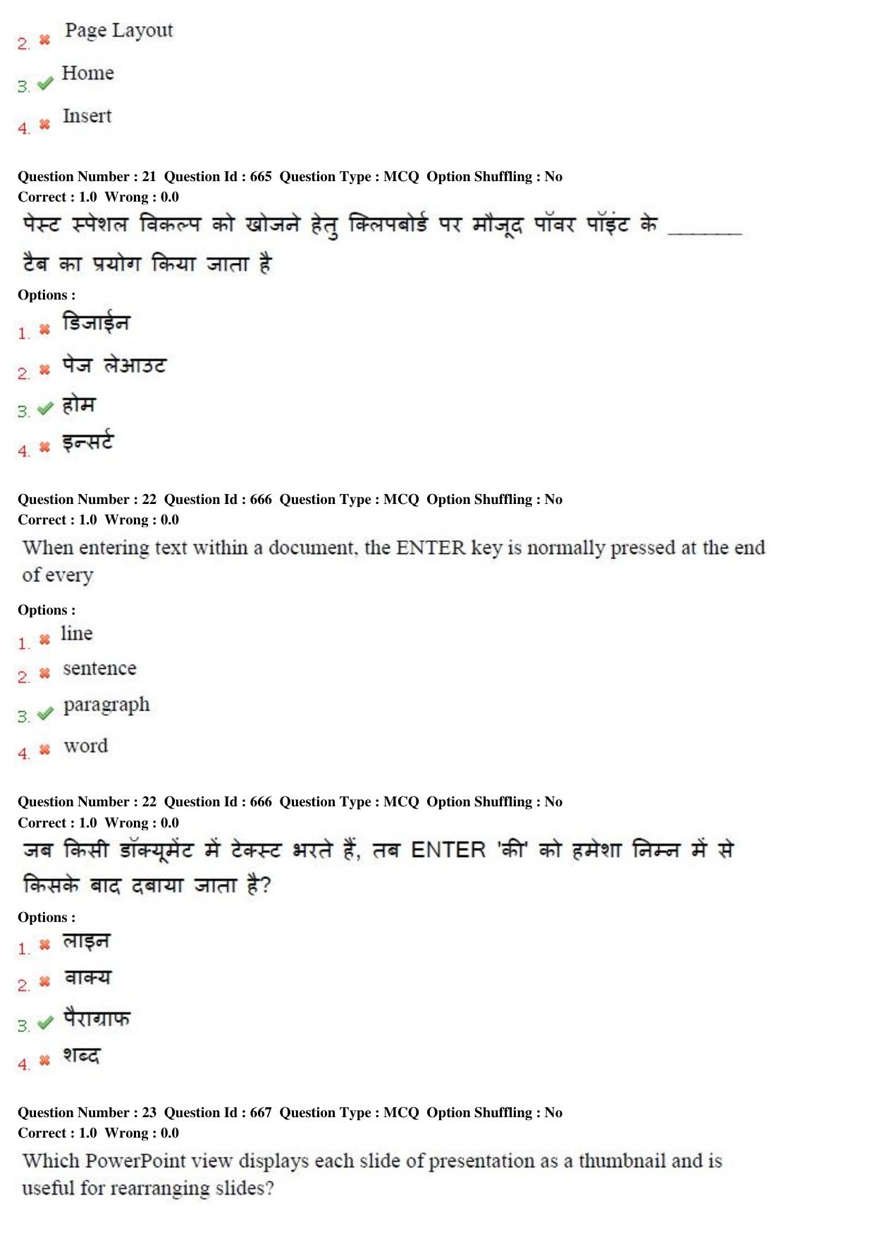 MP CPCT 11th Sept 2015 CPCT Question Paper Shift 1 - Page 12