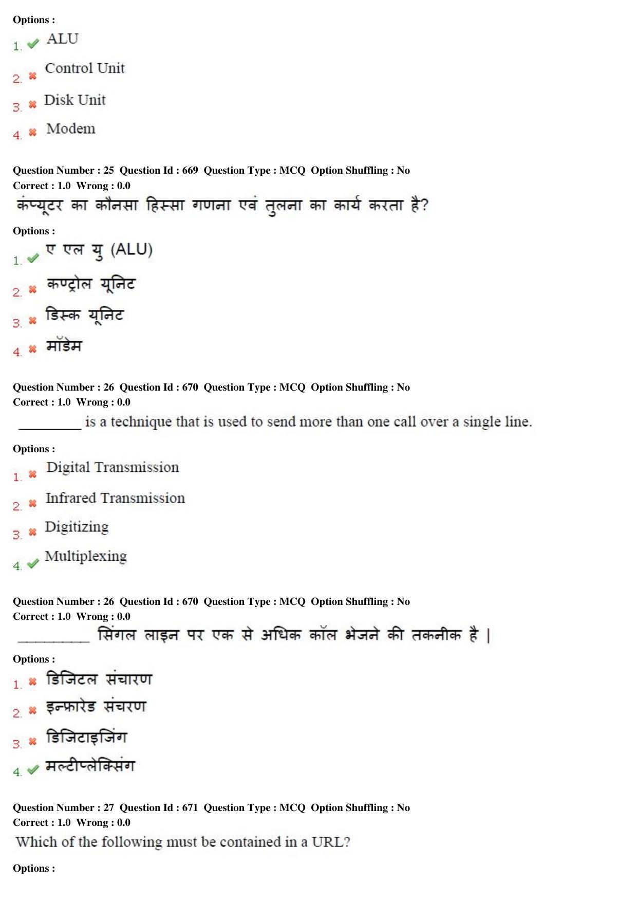 MP CPCT 11th Sept 2015 CPCT Question Paper Shift 1 - Page 14
