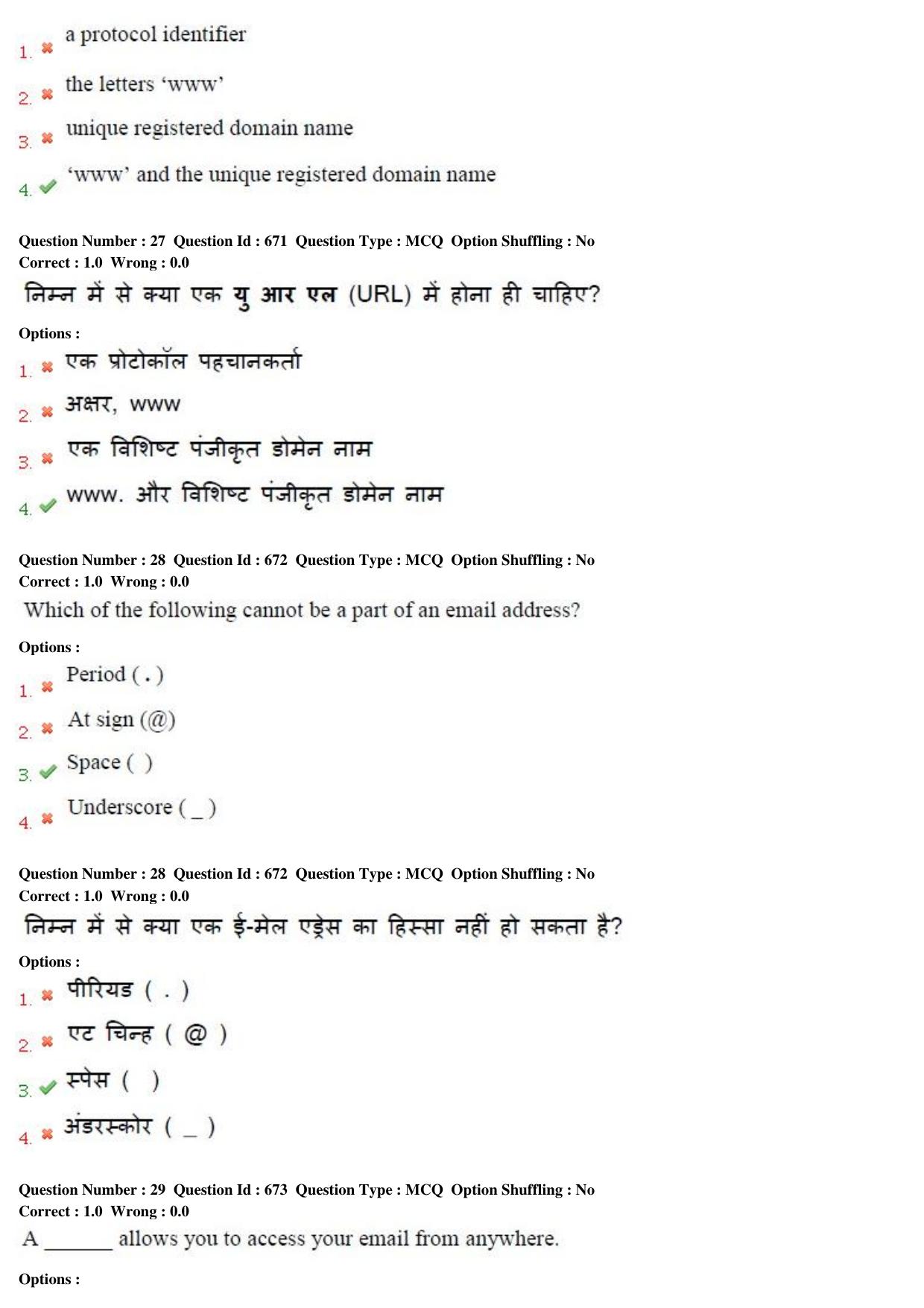 MP CPCT 11th Sept 2015 CPCT Question Paper Shift 1 - Page 15