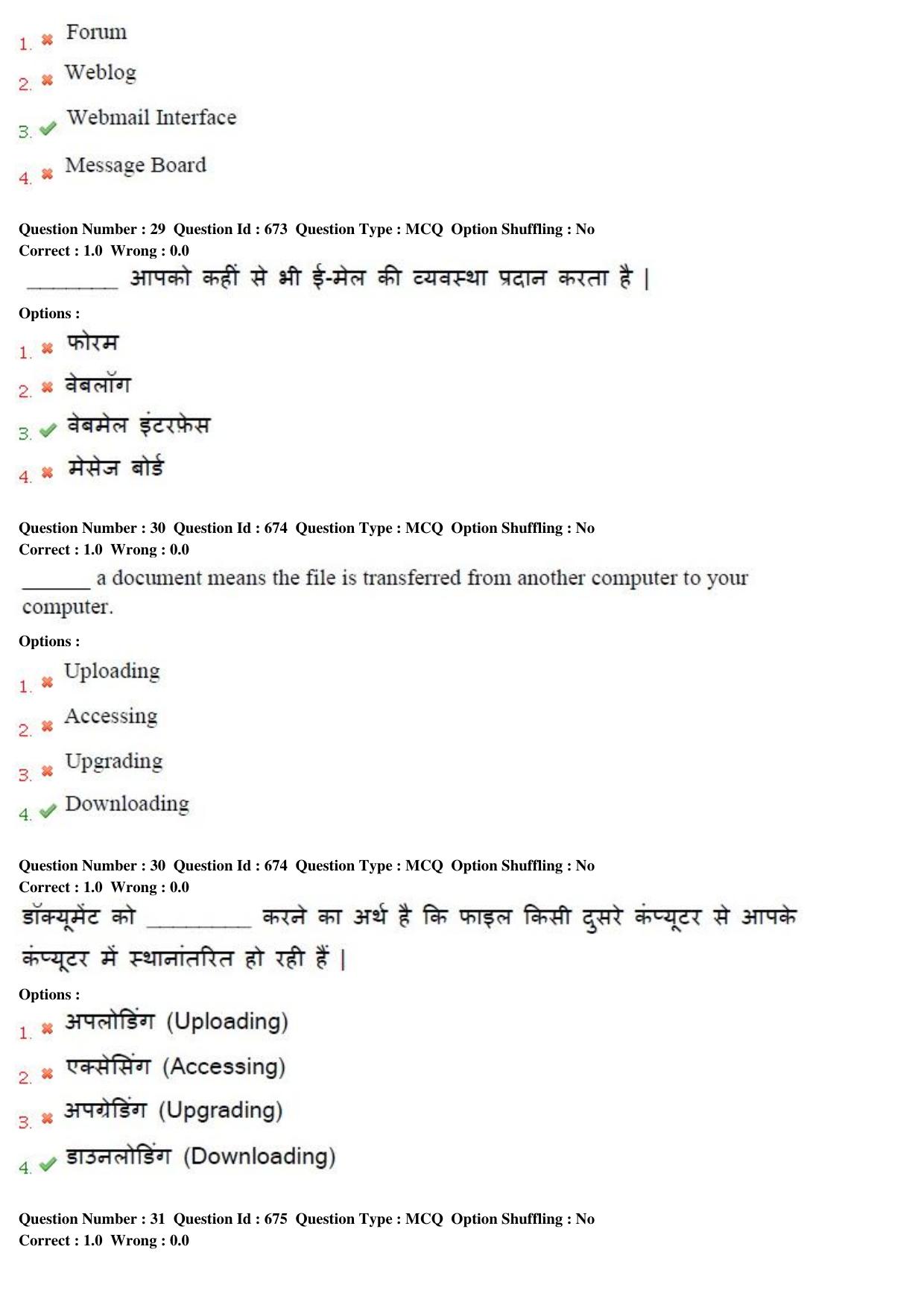 MP CPCT 11th Sept 2015 CPCT Question Paper Shift 1 - Page 16