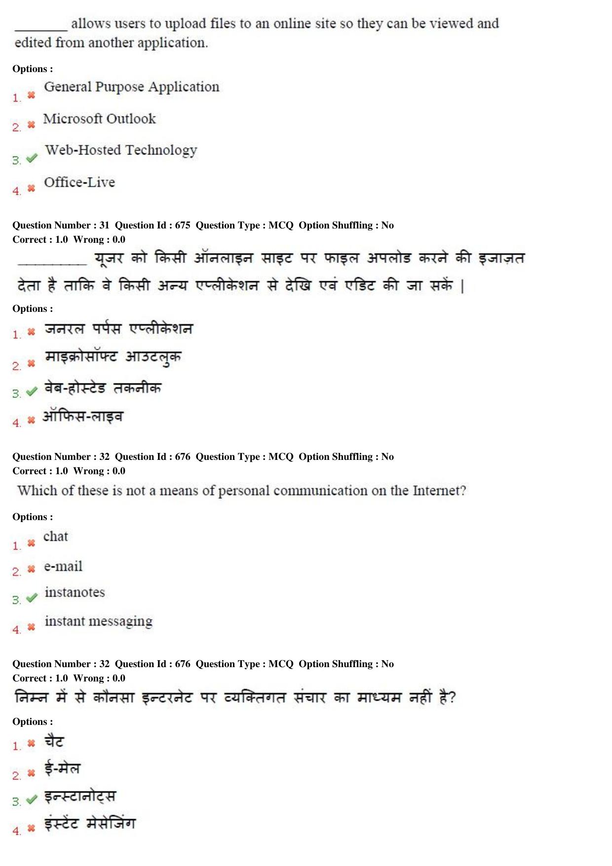 MP CPCT 11th Sept 2015 CPCT Question Paper Shift 1 - Page 17