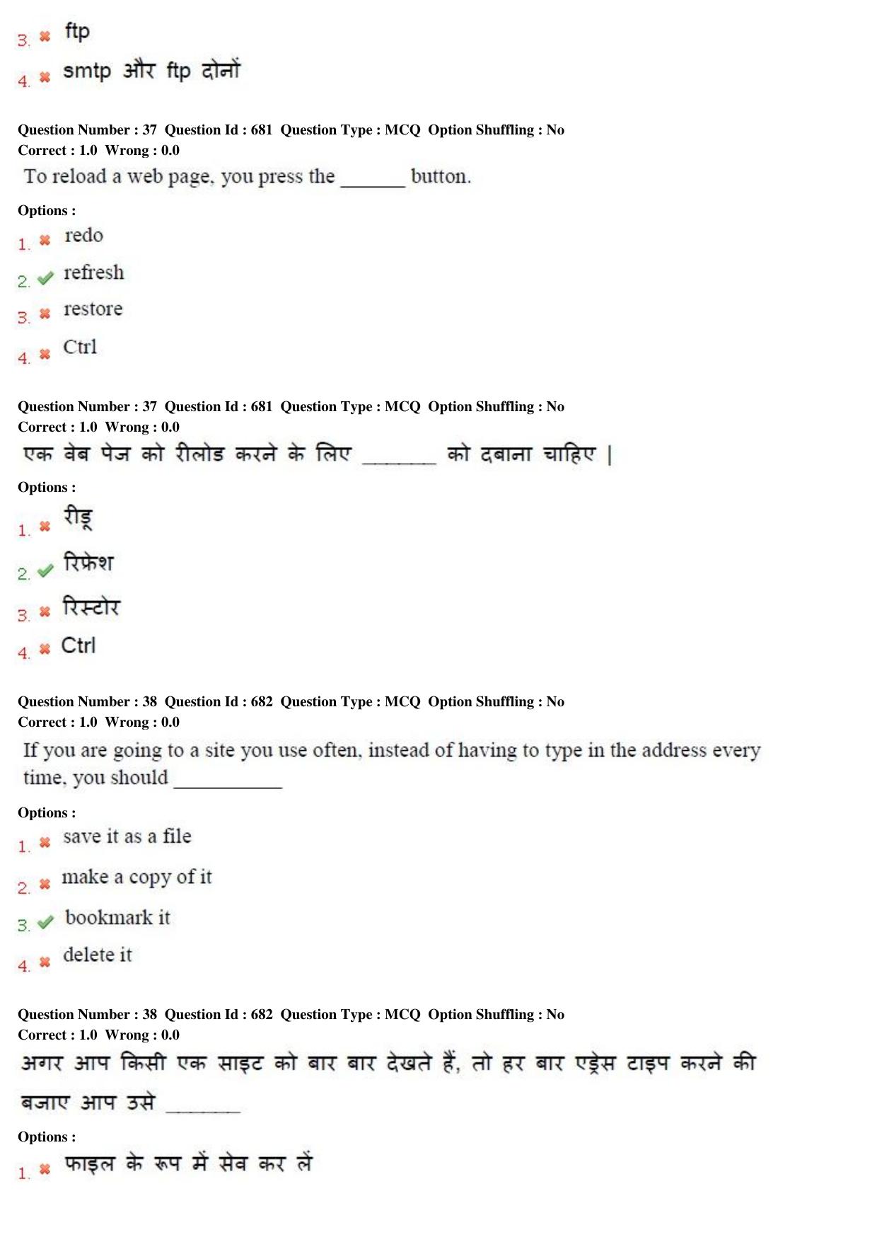 MP CPCT 11th Sept 2015 CPCT Question Paper Shift 1 - Page 20