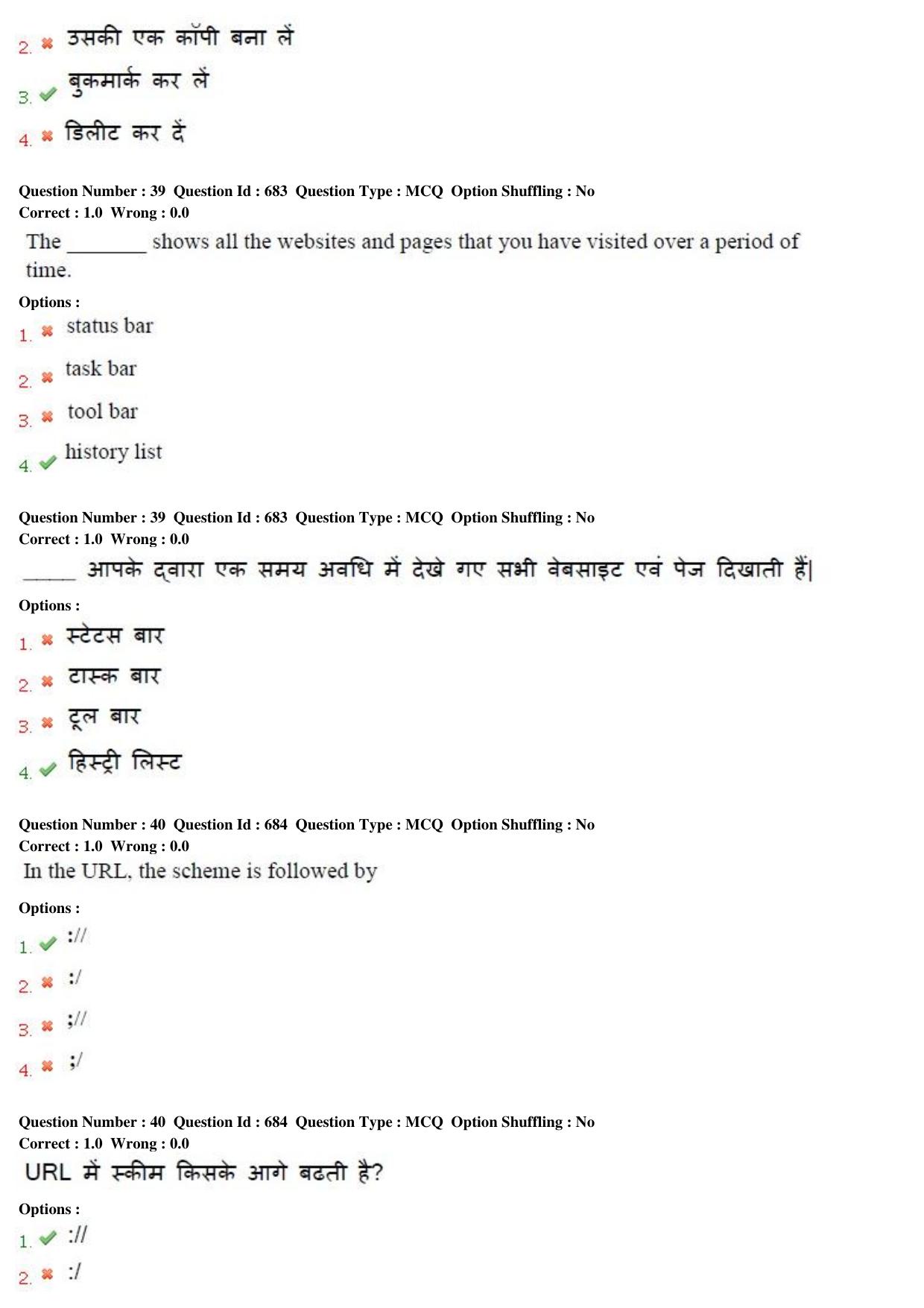 MP CPCT 11th Sept 2015 CPCT Question Paper Shift 1 - Page 21