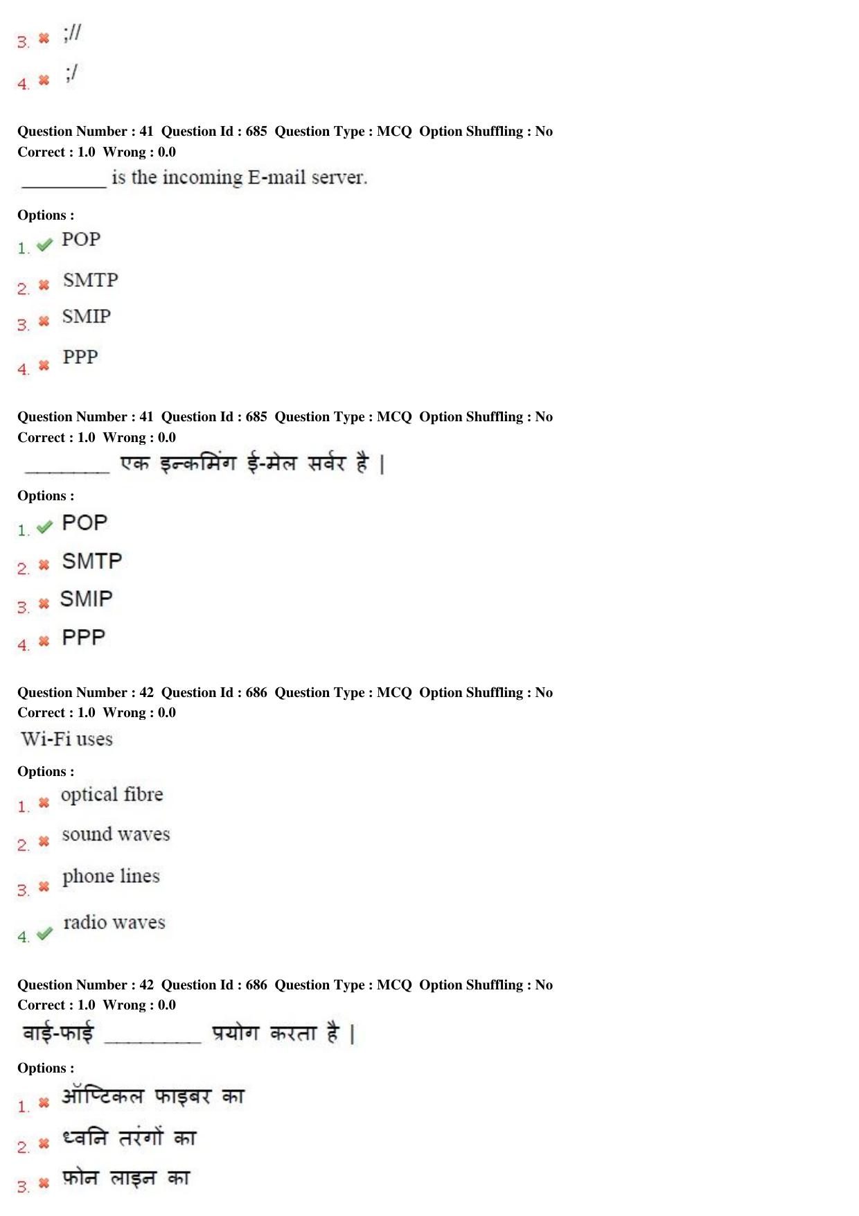 MP CPCT 11th Sept 2015 CPCT Question Paper Shift 1 - Page 22