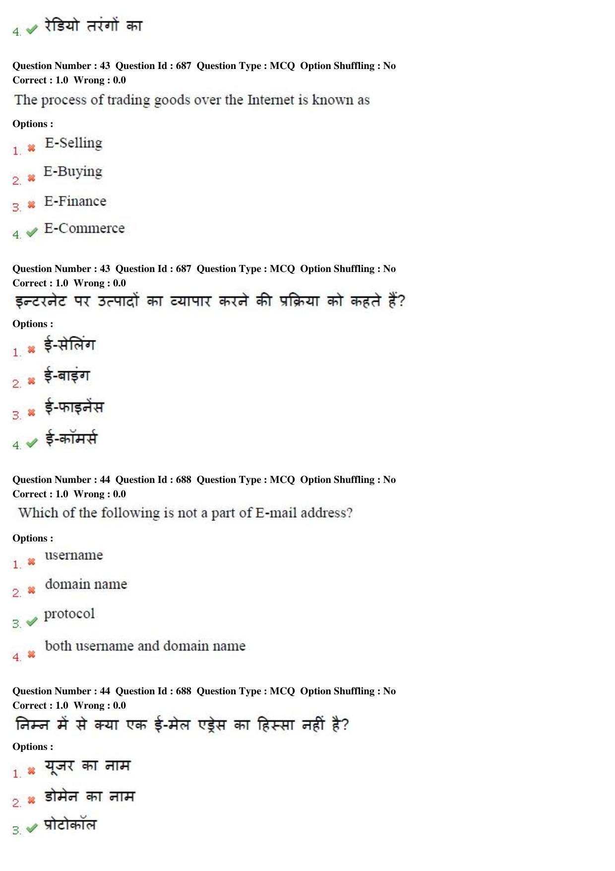 MP CPCT 11th Sept 2015 CPCT Question Paper Shift 1 - Page 23