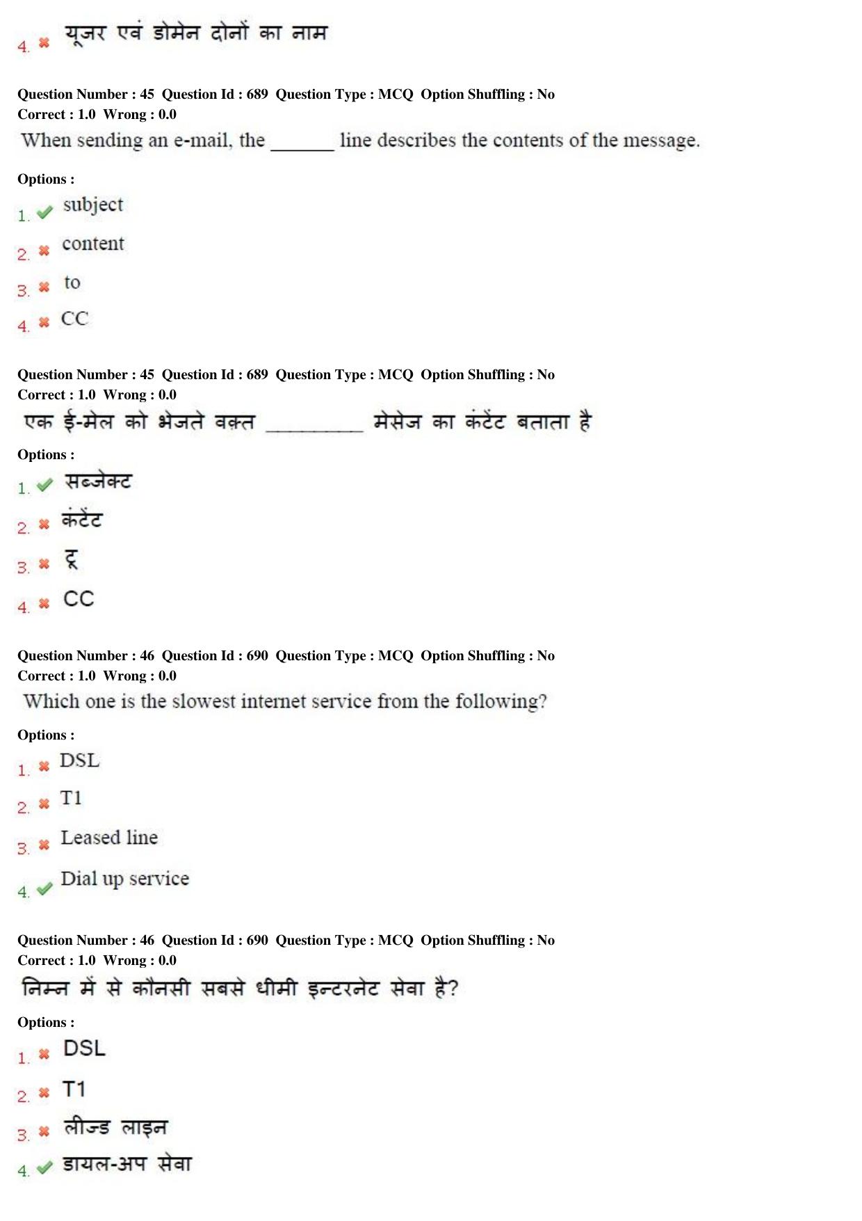 MP CPCT 11th Sept 2015 CPCT Question Paper Shift 1 - Page 24