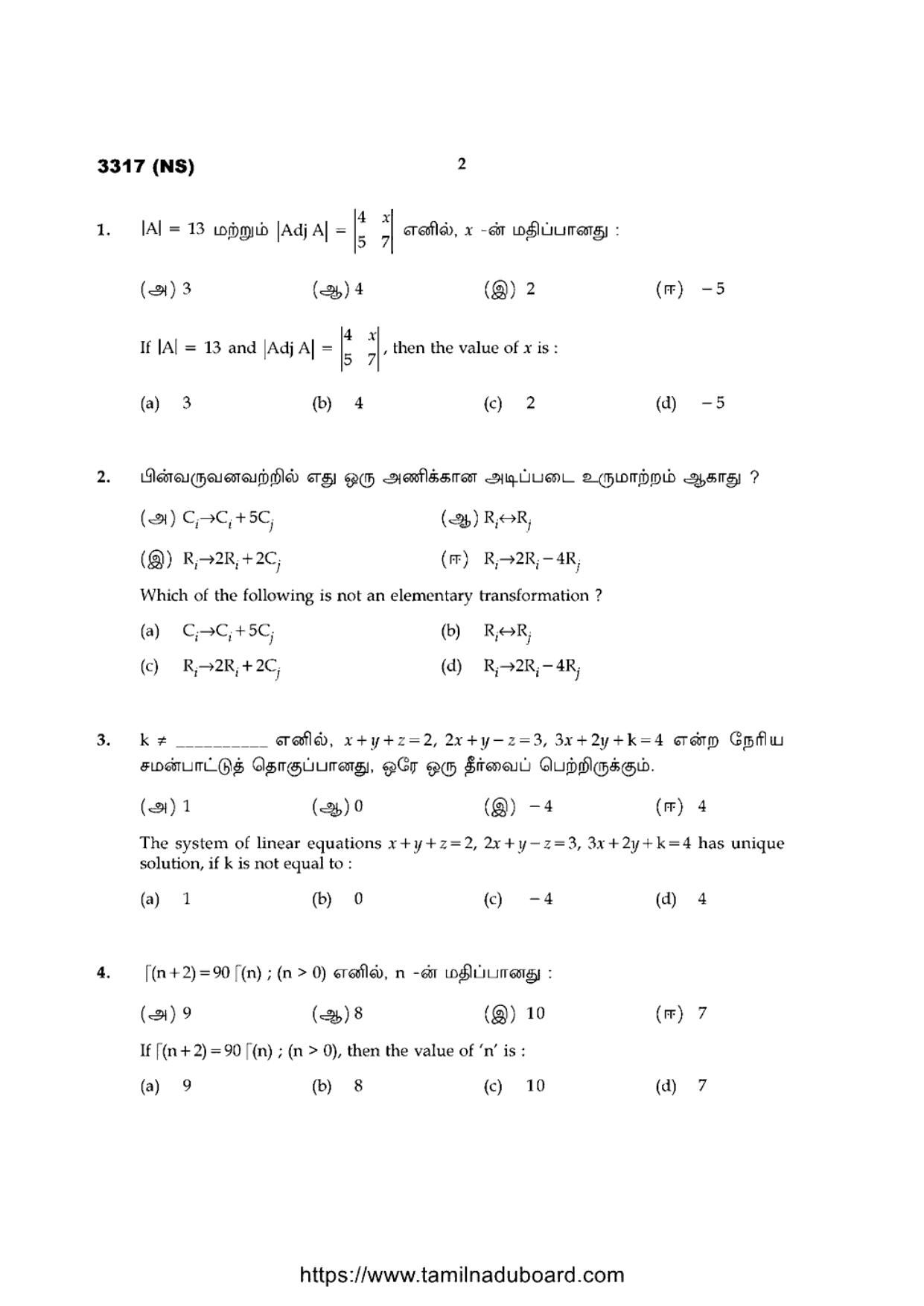 TN Class 12 Business Mathematics And Statistics 3317 Question Papers 2020 - Page 2