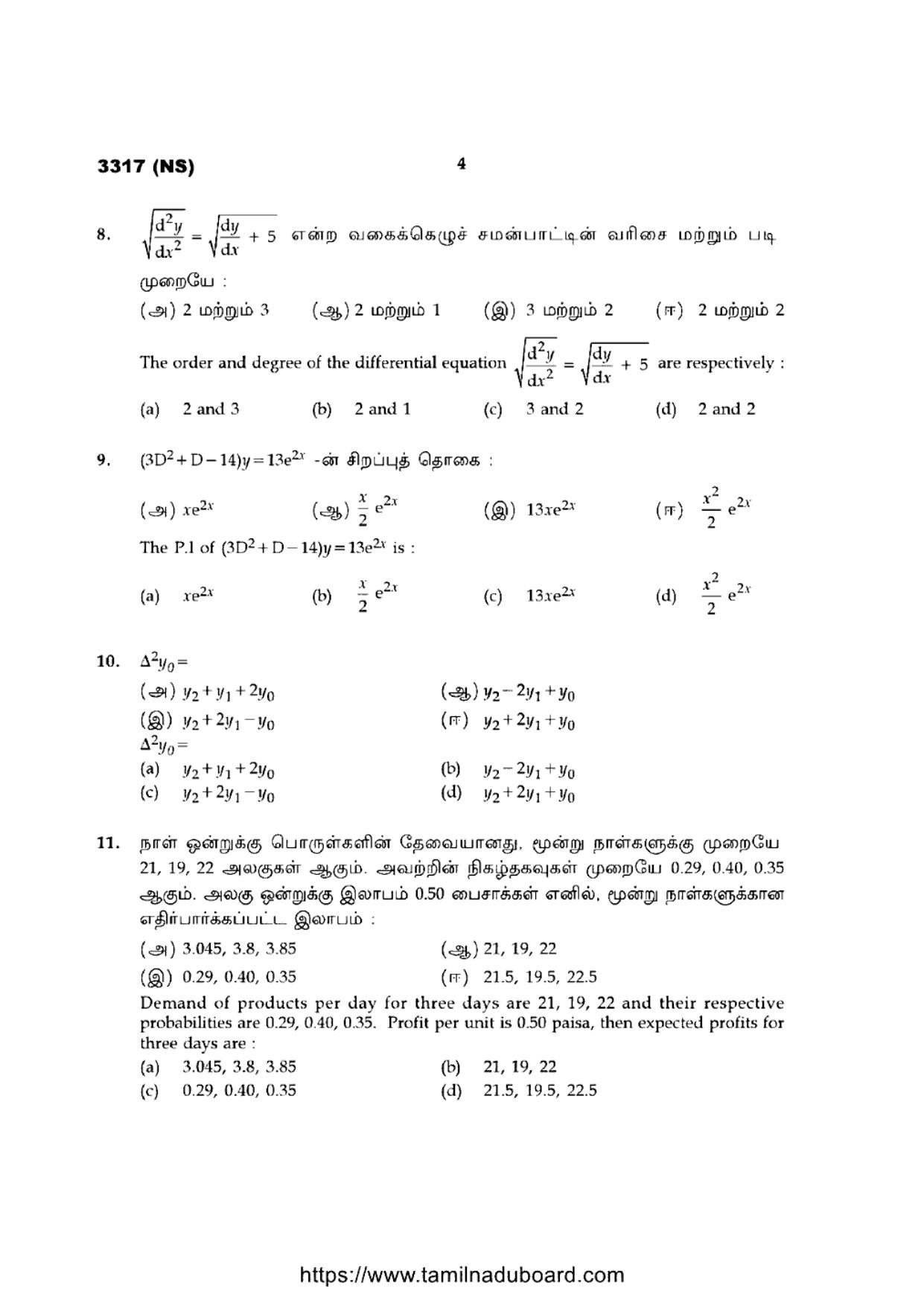 TN Class 12 Business Mathematics And Statistics 3317 Question Papers 2020 - Page 4