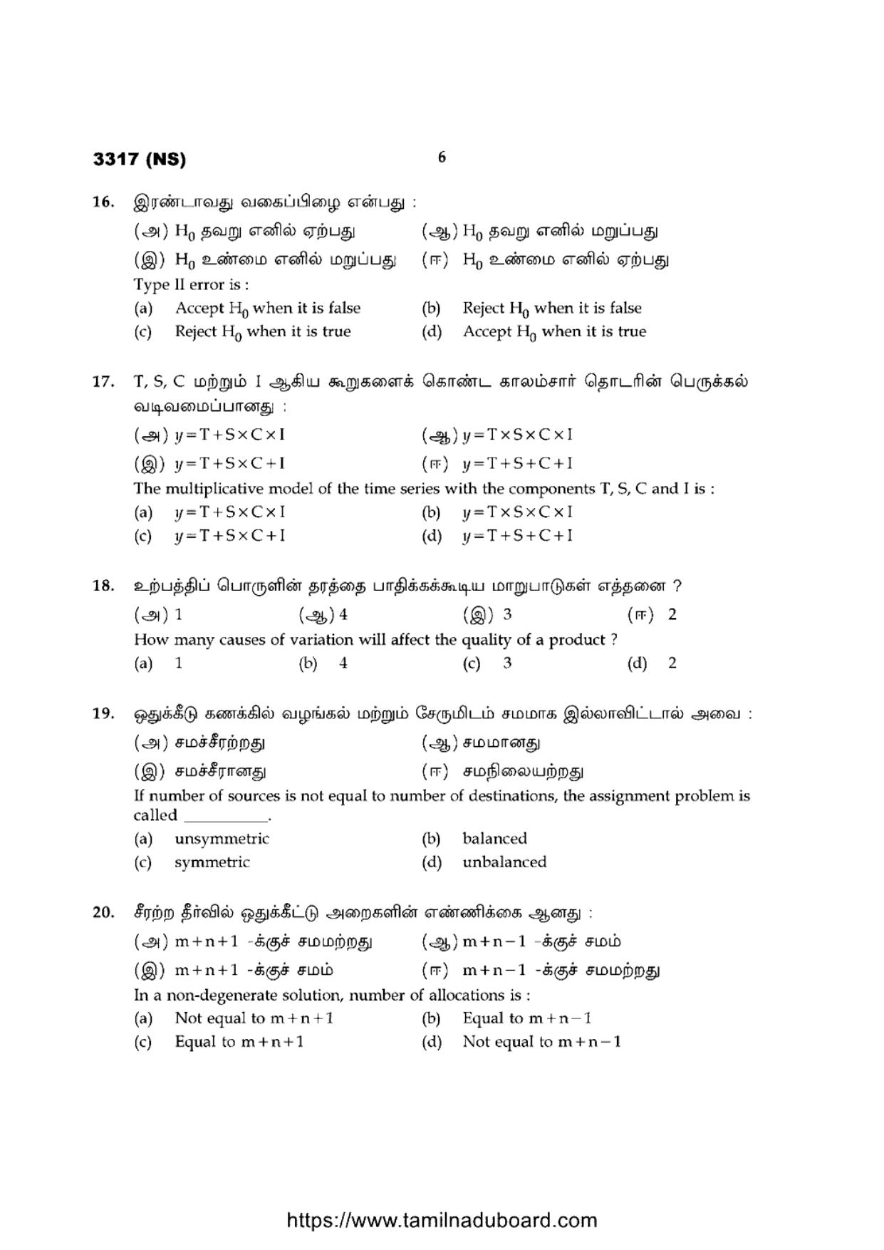 TN Class 12 Business Mathematics And Statistics 3317 Question Papers 2020 - Page 6
