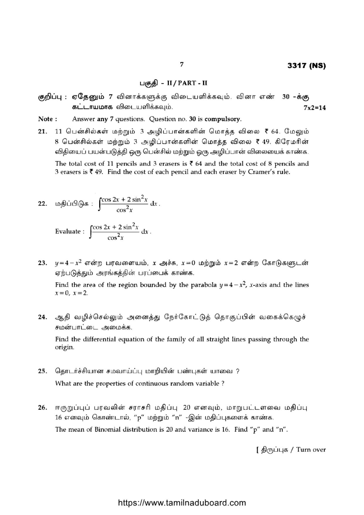 TN Class 12 Business Mathematics And Statistics 3317 Question Papers 2020 - Page 7