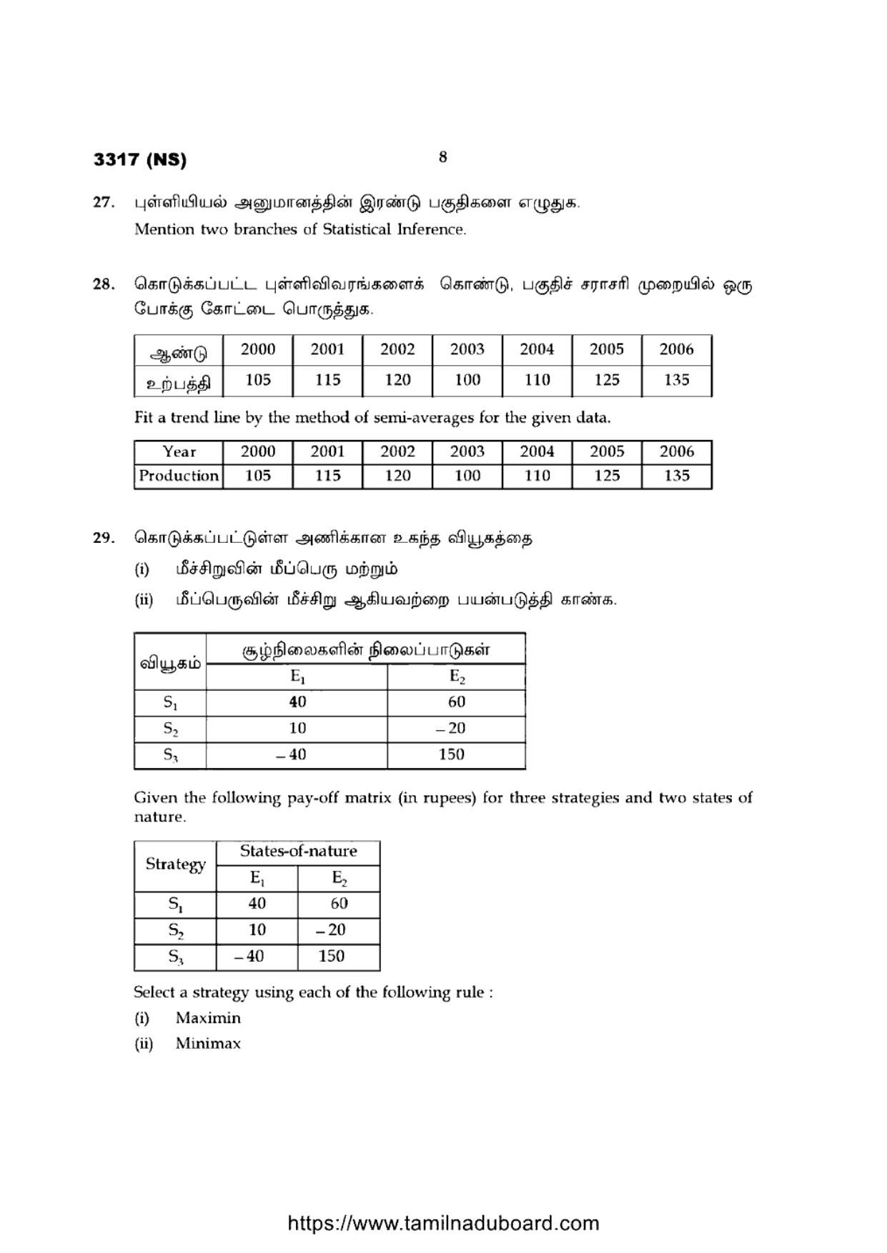 TN Class 12 Business Mathematics And Statistics 3317 Question Papers 2020 - Page 8