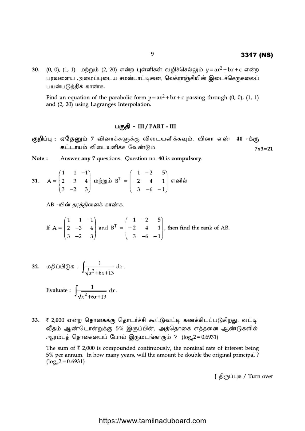 TN Class 12 Business Mathematics And Statistics 3317 Question Papers 2020 - Page 9