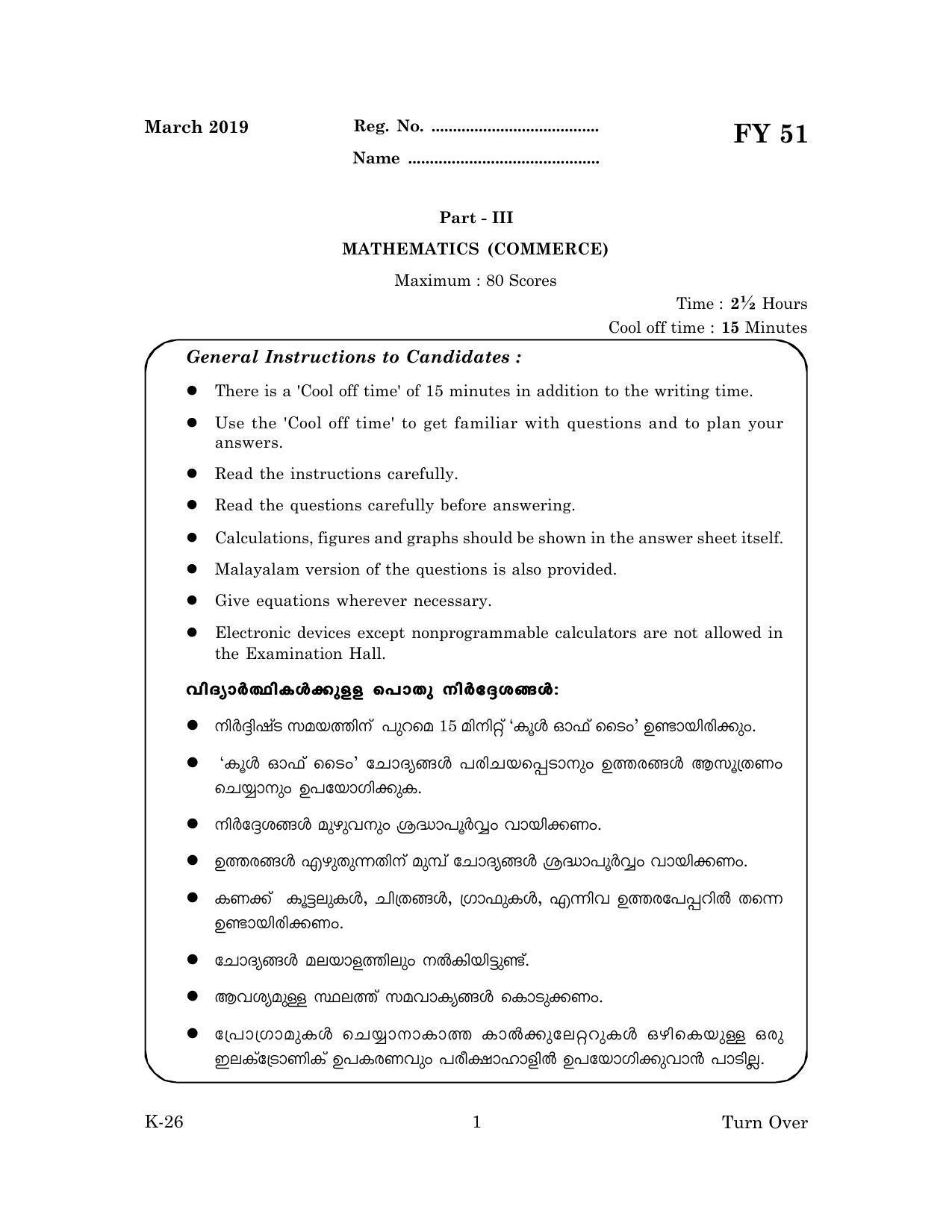 Kerala Plus One 2019 MATHS (COMMERCE) Question Papers - Page 1